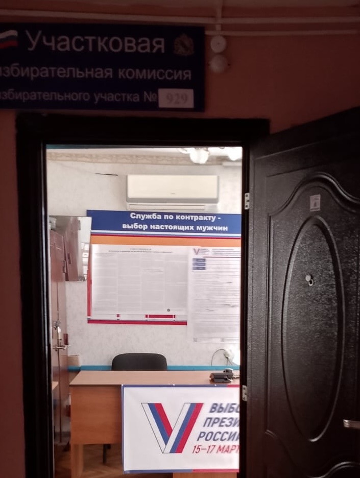 Сообщение наблюдателя — УИК №929, Курская область