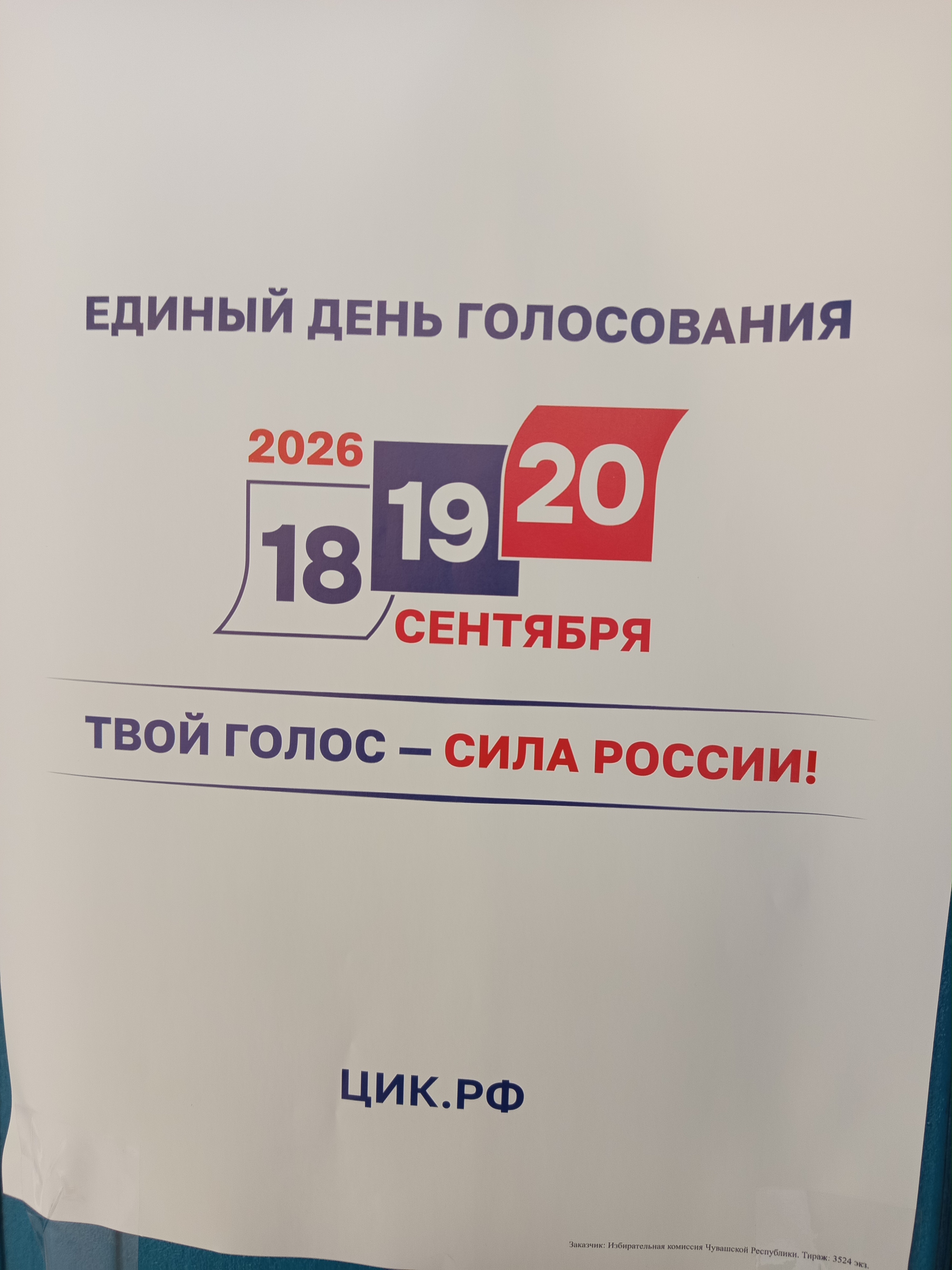 Сообщение — УИК №1310, Чувашская Республика — Чувашия