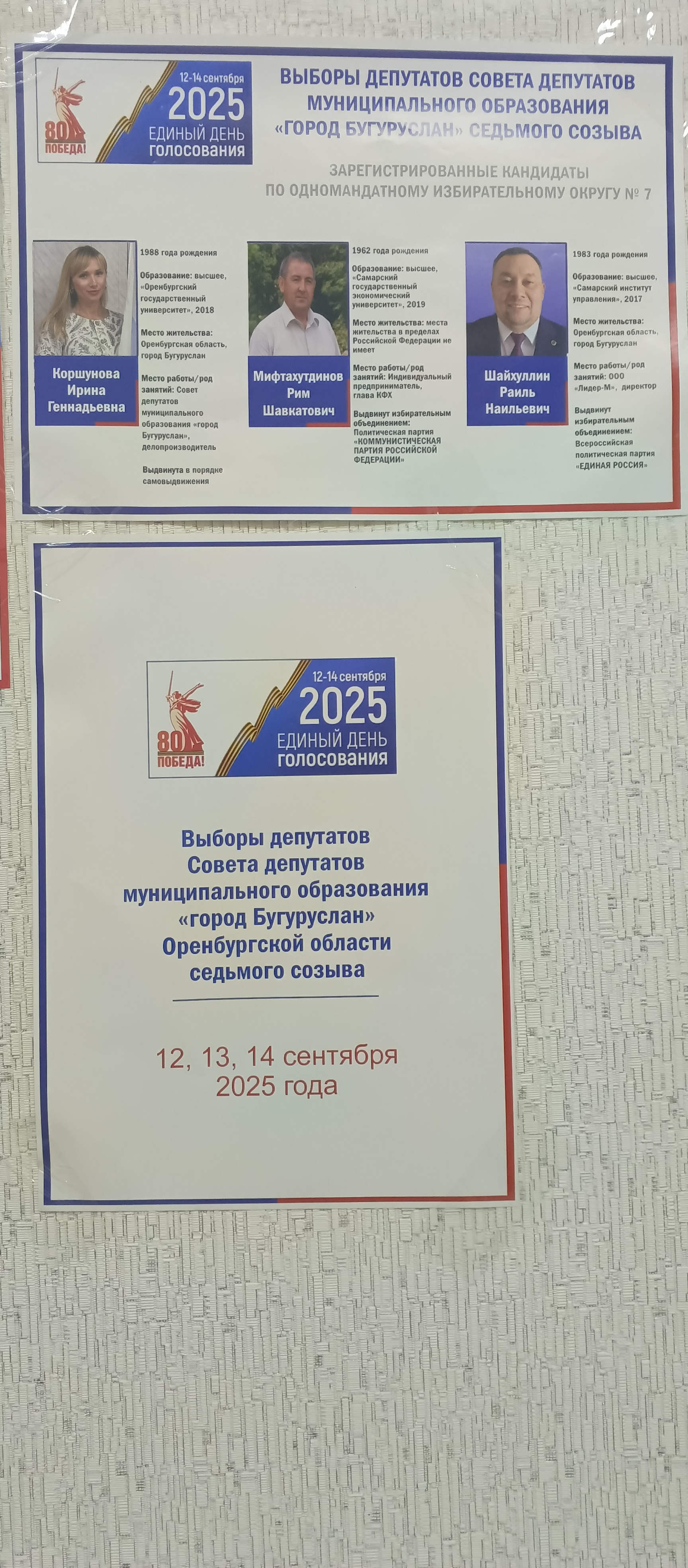Сообщение наблюдателя — УИК №273, Оренбургская область