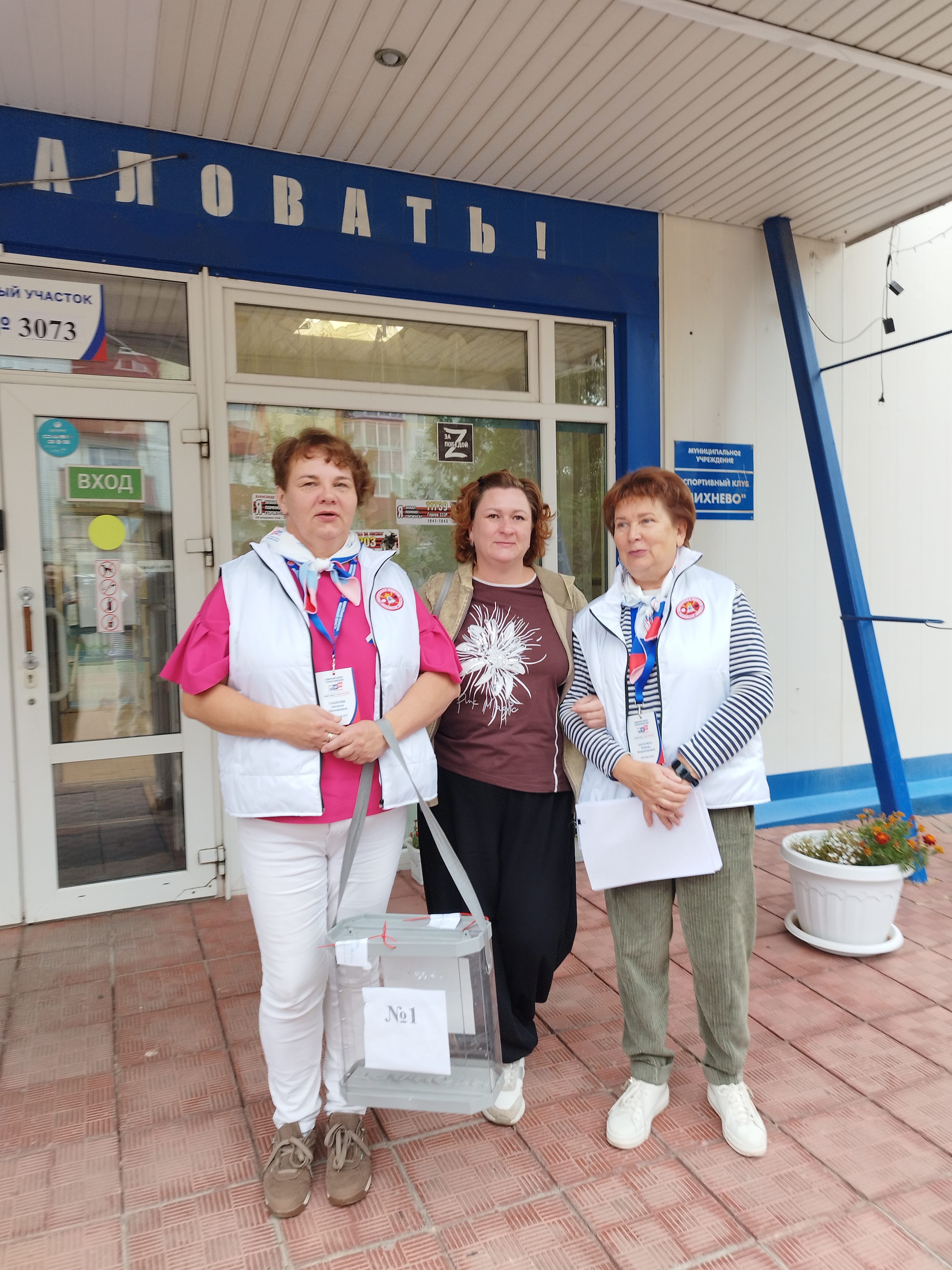 Сообщение — УИК №3073, Московская область