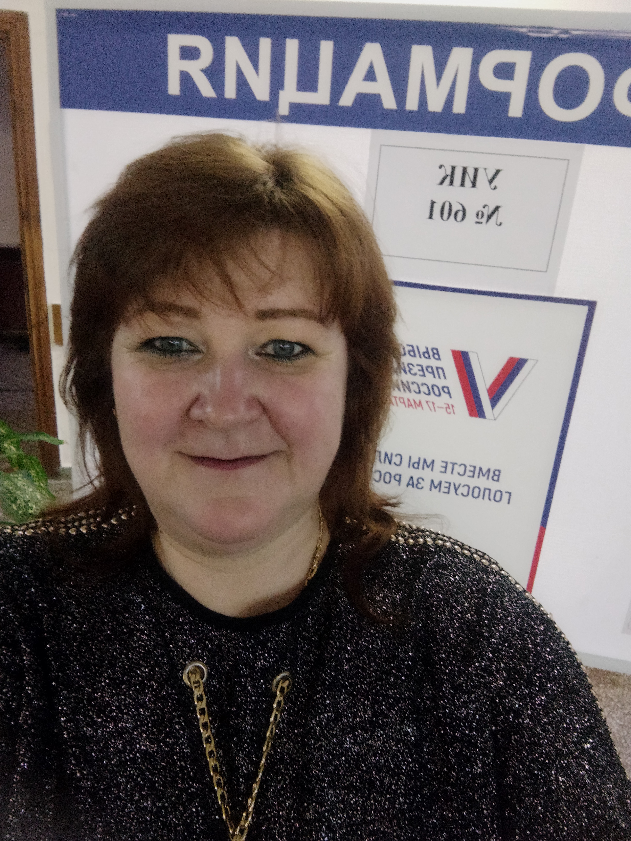 Сообщение наблюдателя — УИК №601, Белгородская область