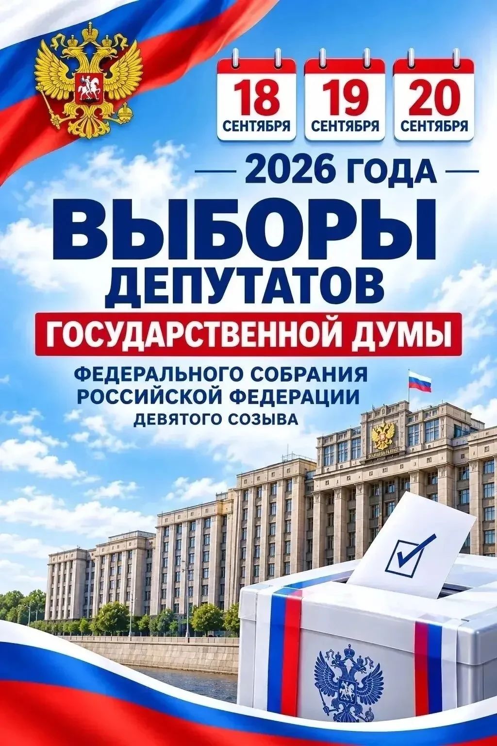 Сообщение — УИК №130, Иркутская область