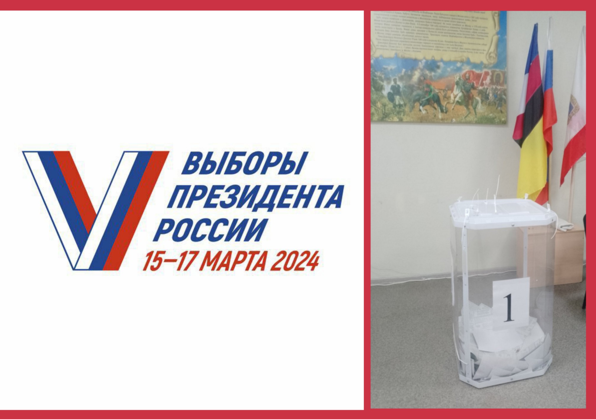 Сообщение наблюдателя — УИК №1591, Саратовская область