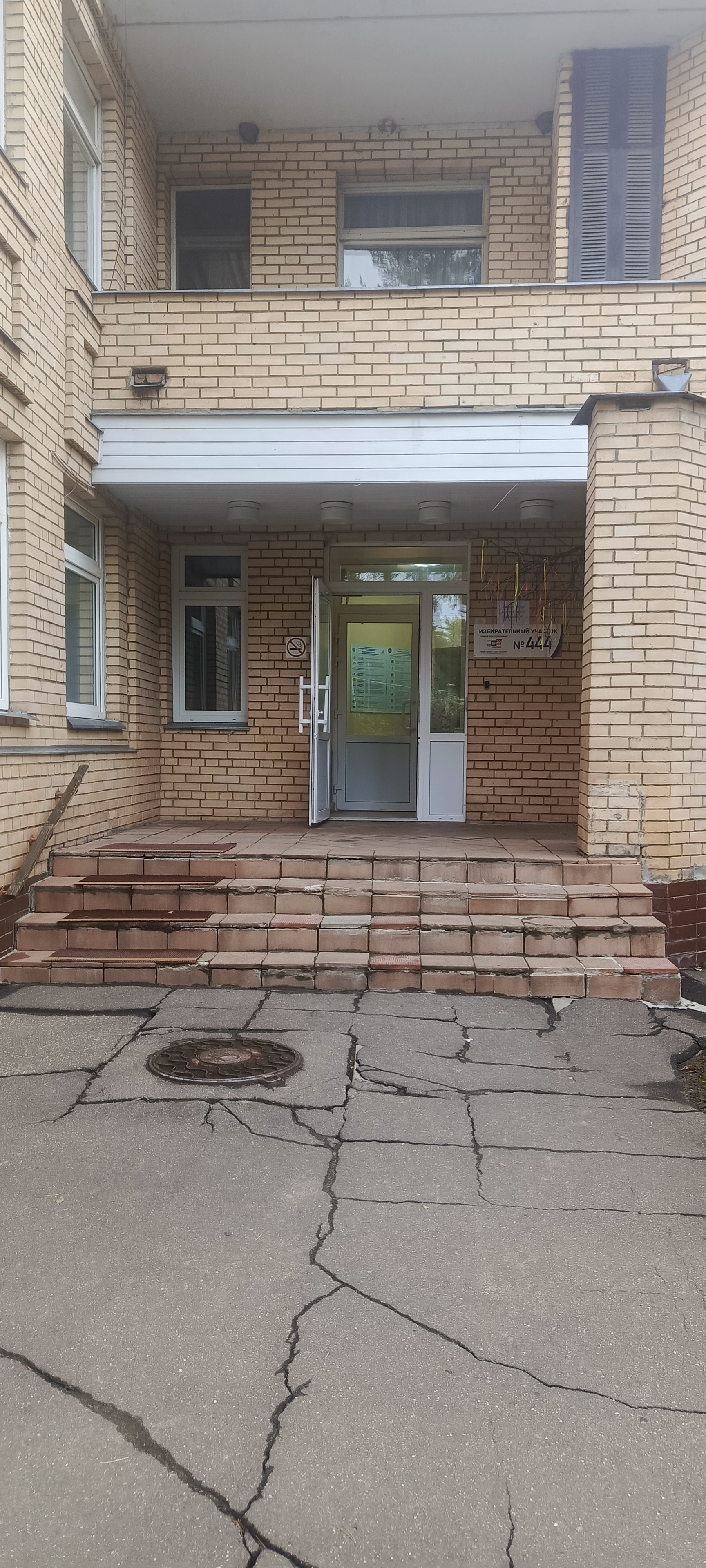 Сообщение — УИК №444, Московская область
