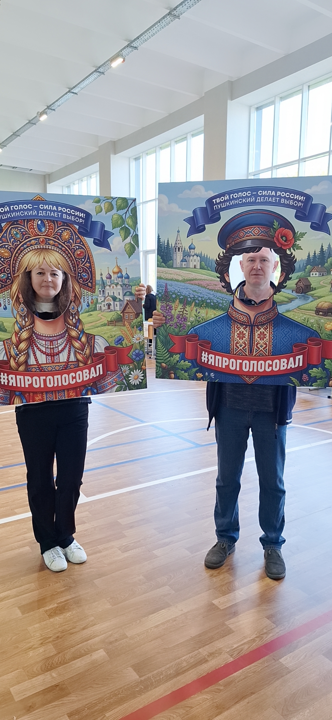 Сообщение — УИК №2472, Московская область