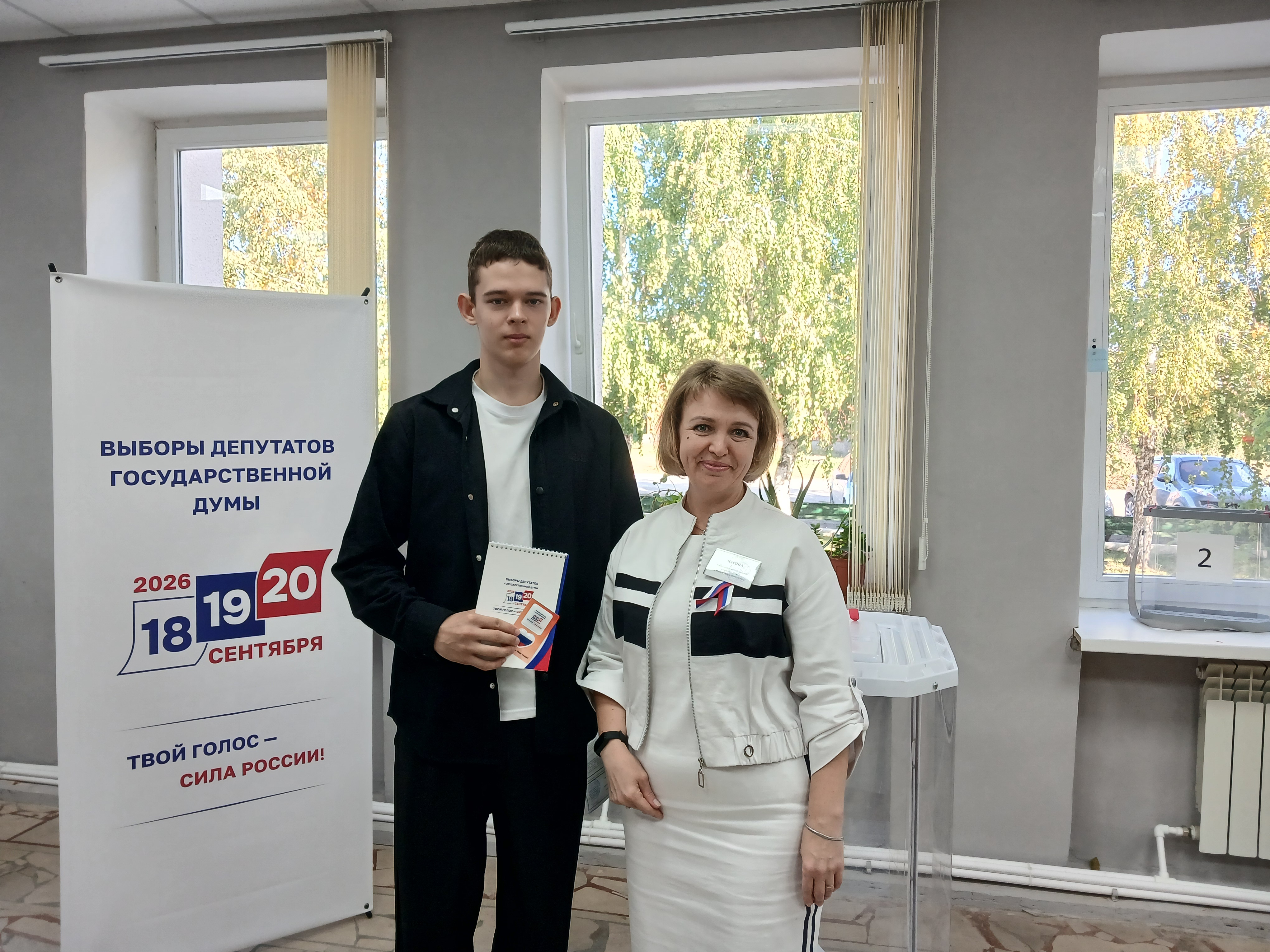 Сообщение — УИК №1274, Саратовская область