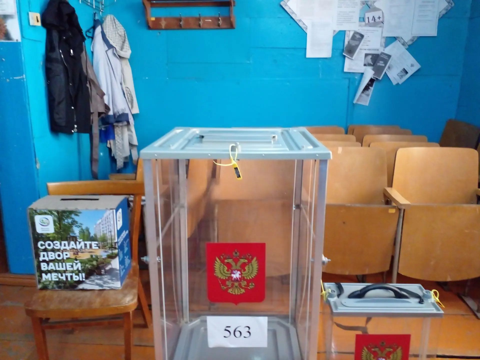 Сообщение — УИК №563, Кировская область
