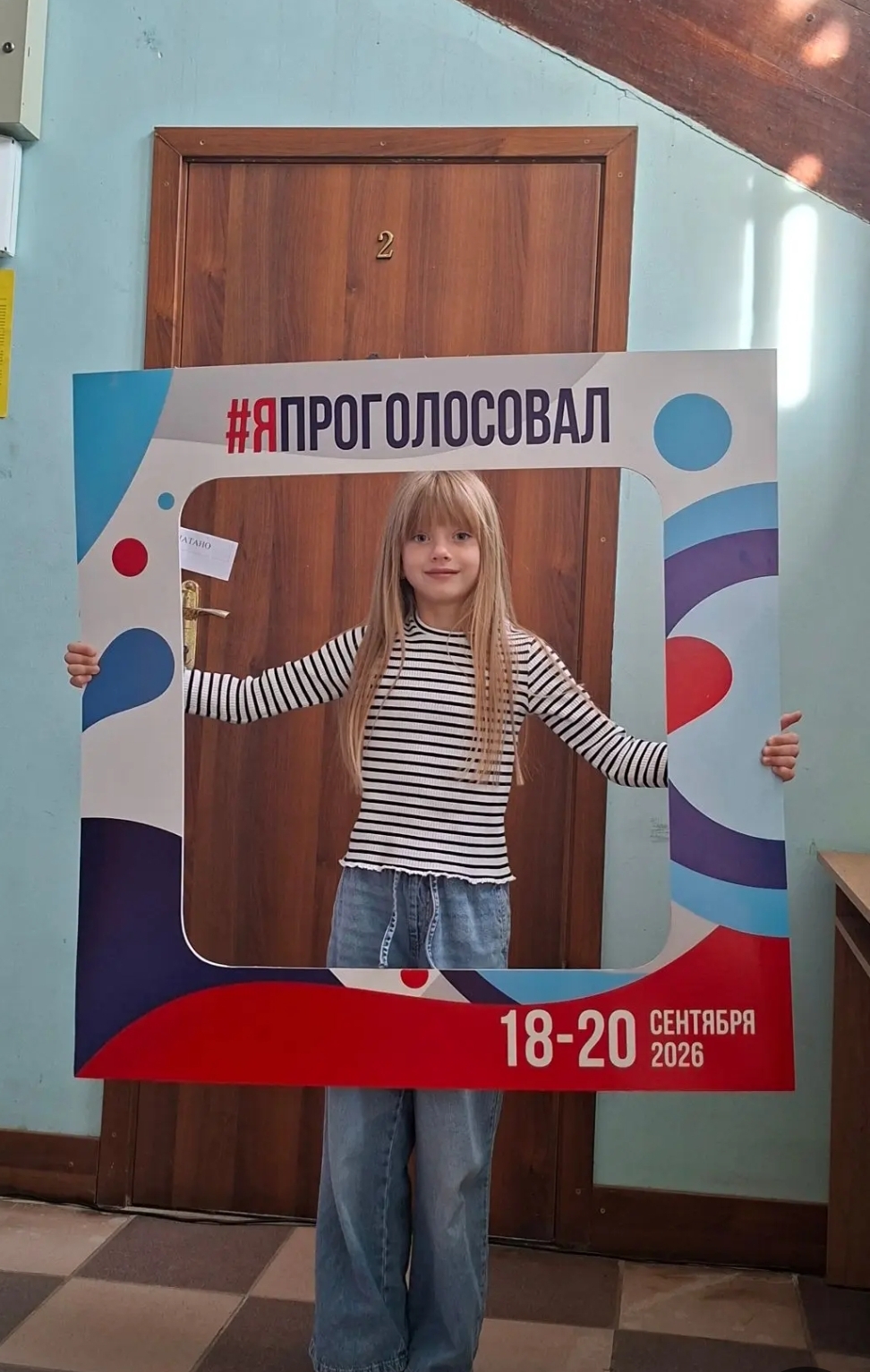 Сообщение — УИК №241, Московская область