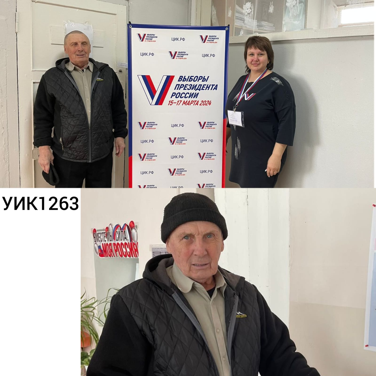 Сообщение наблюдателя — УИК №1263, Саратовская область