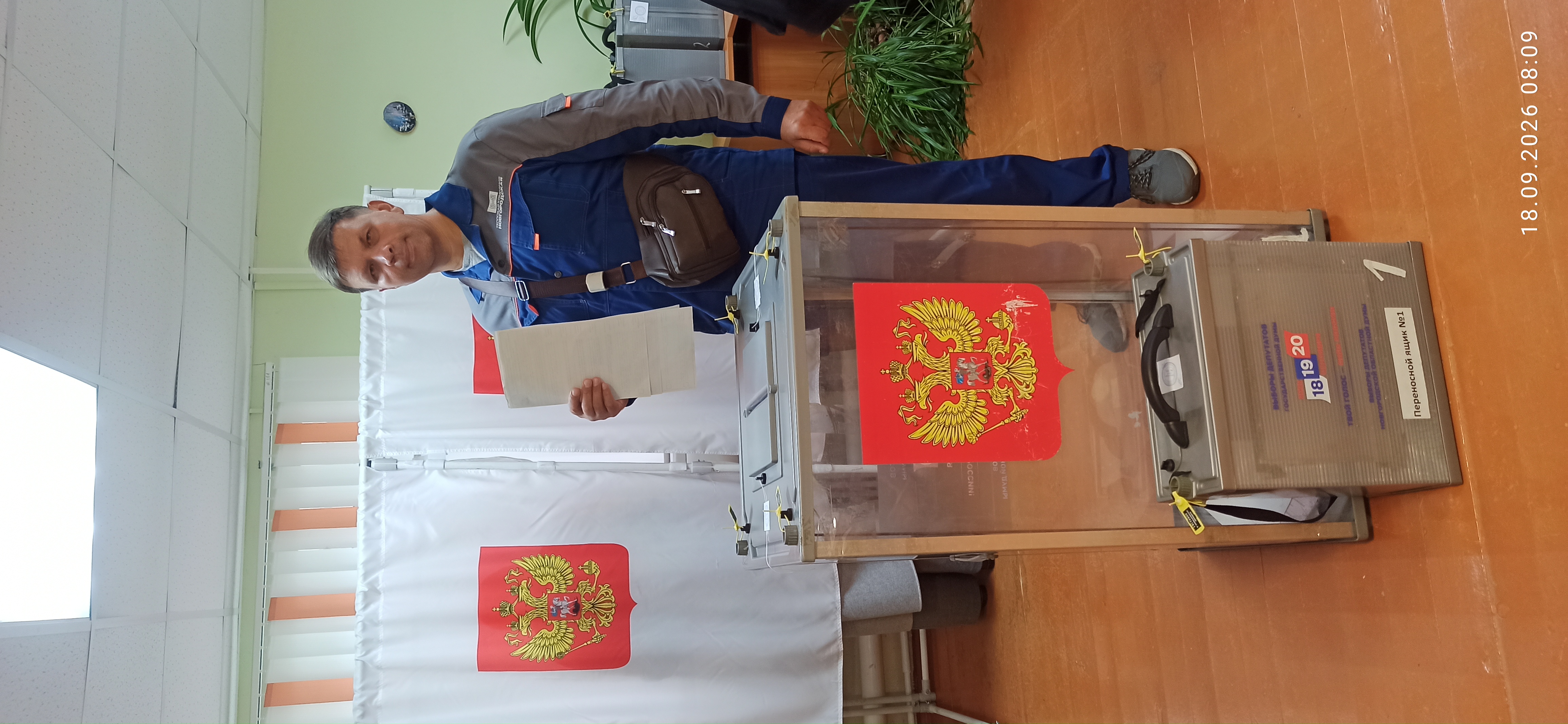 Сообщение — УИК №1225, Новгородская область