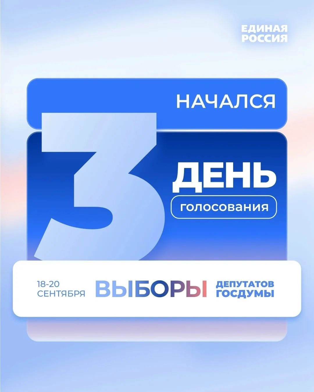 Сообщение — УИК №1230, Липецкая область