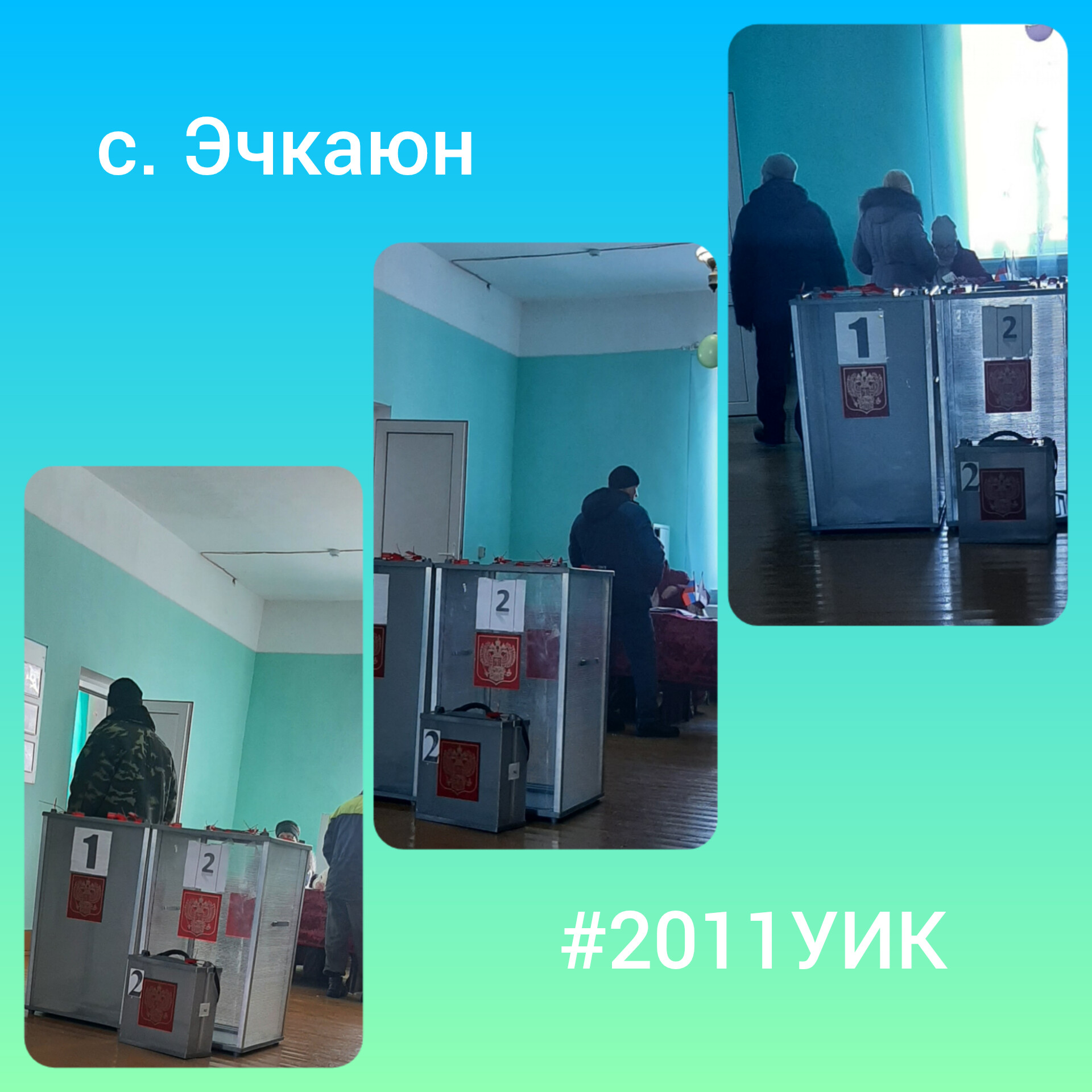Сообщение наблюдателя — УИК №2011, Ульяновская область