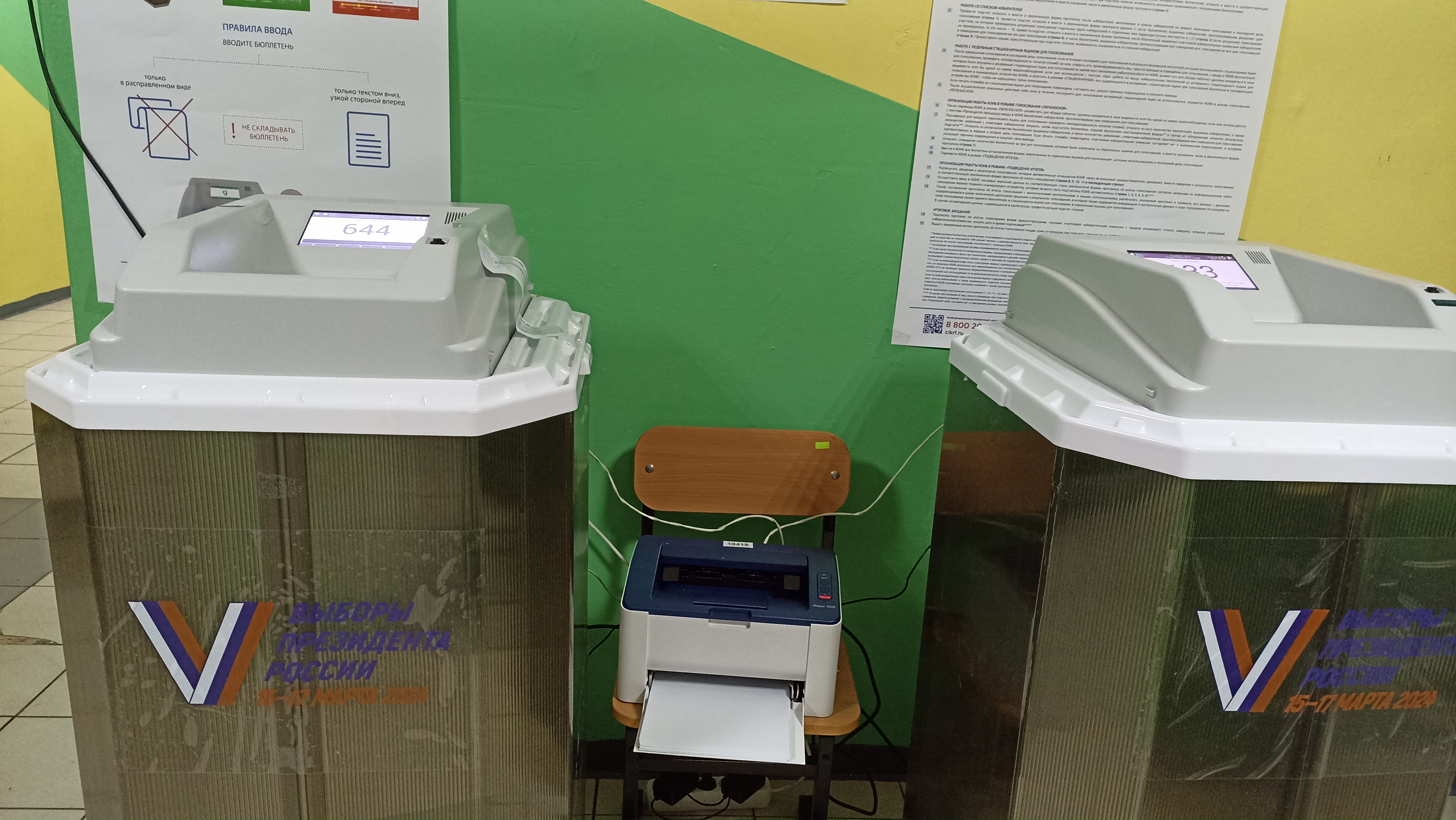 Сообщение наблюдателя — УИК №82, Иркутская область