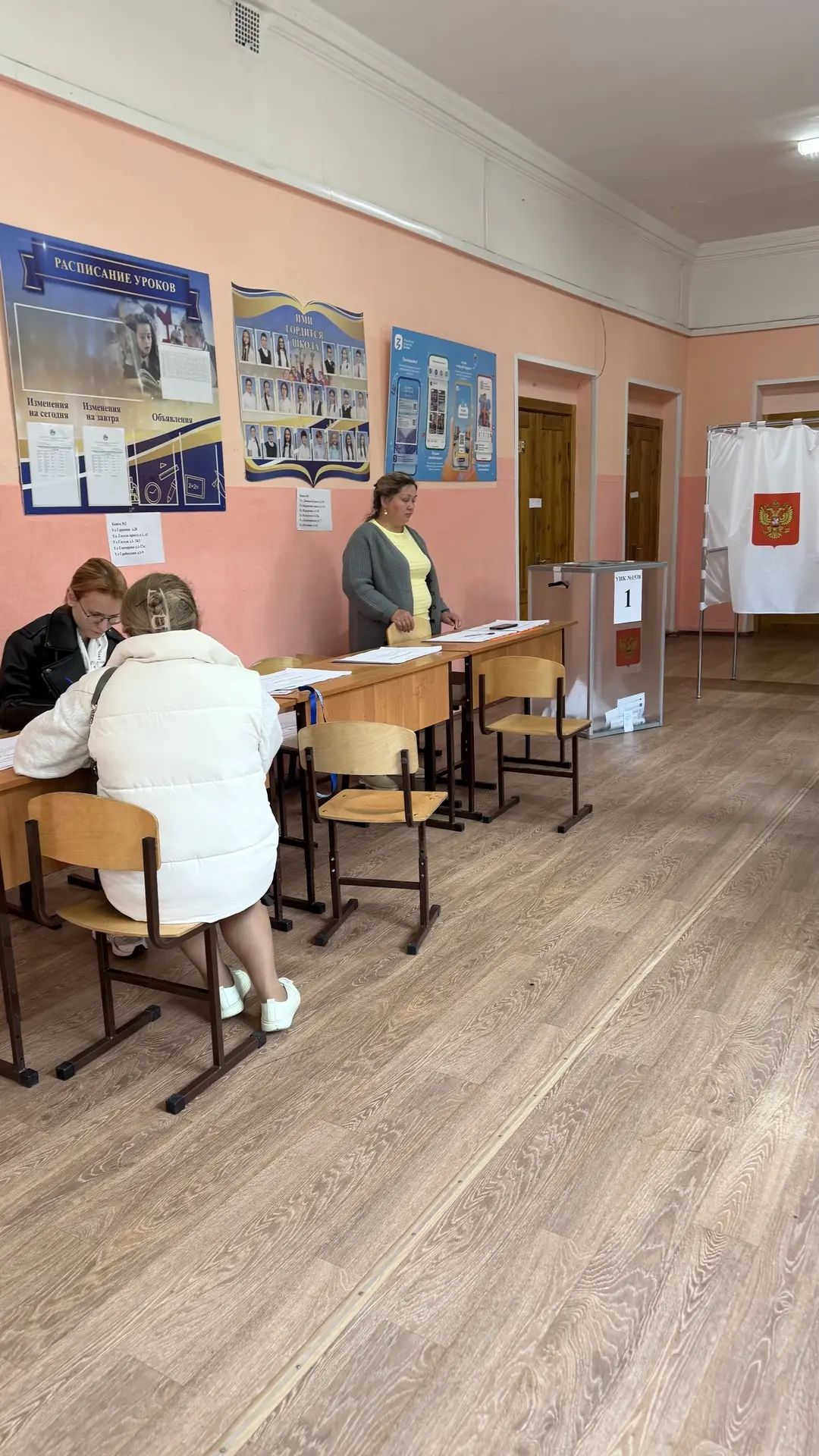 Сообщение — УИК №1538, Московская область