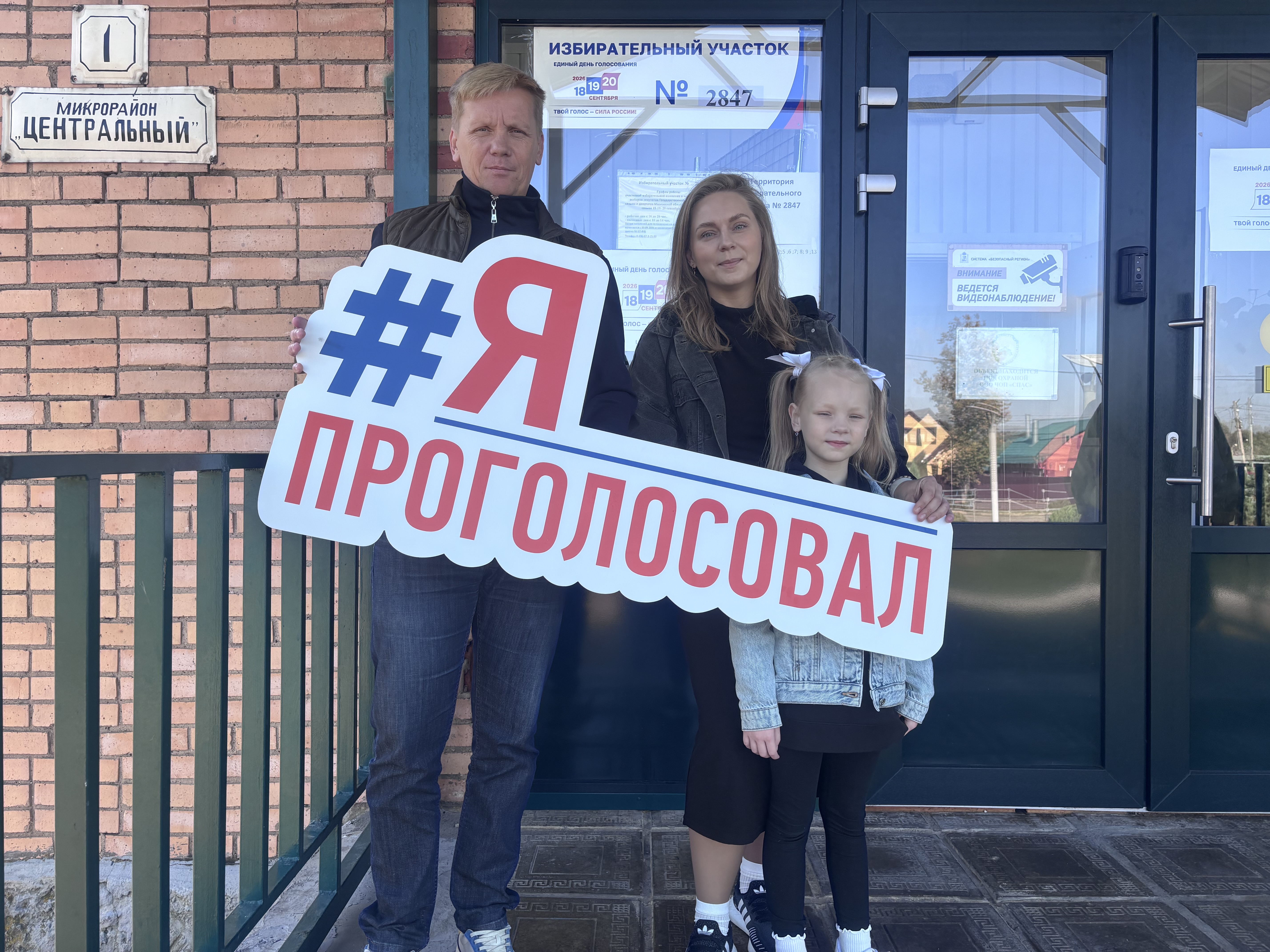 Сообщение — УИК №2847, Московская область