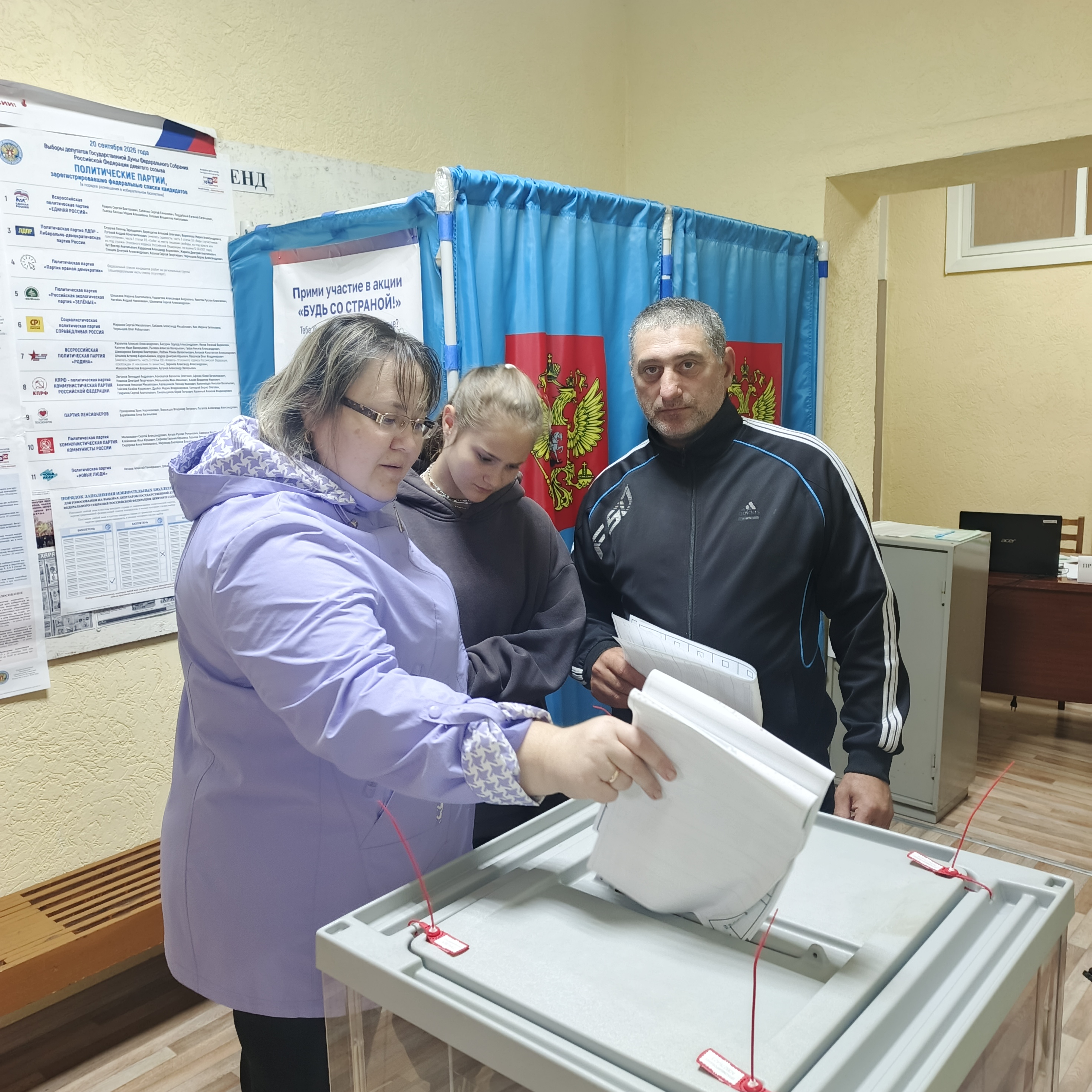 Сообщение — УИК №1054, Новосибирская область