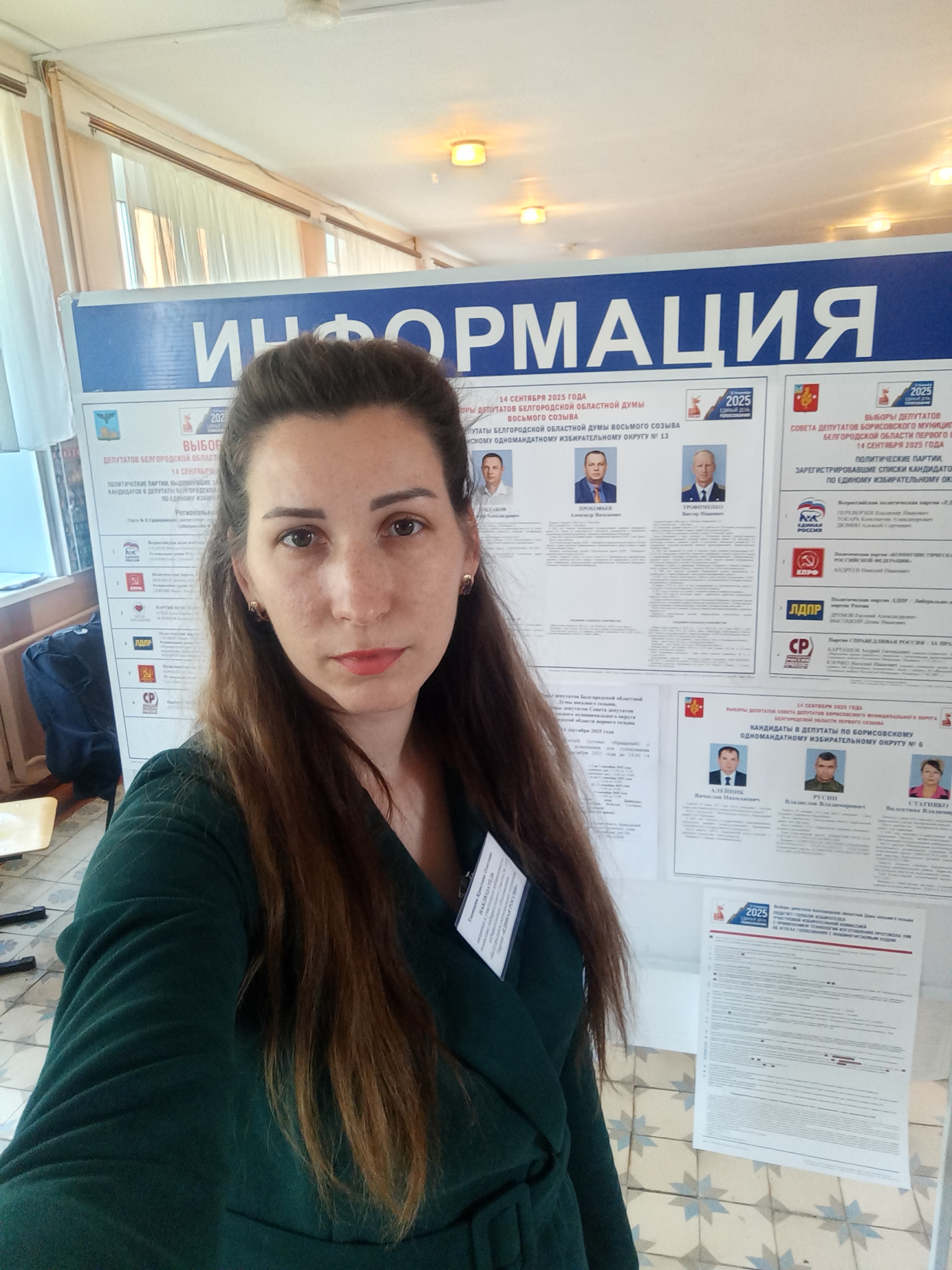 Сообщение наблюдателя — УИК №337, Белгородская область
