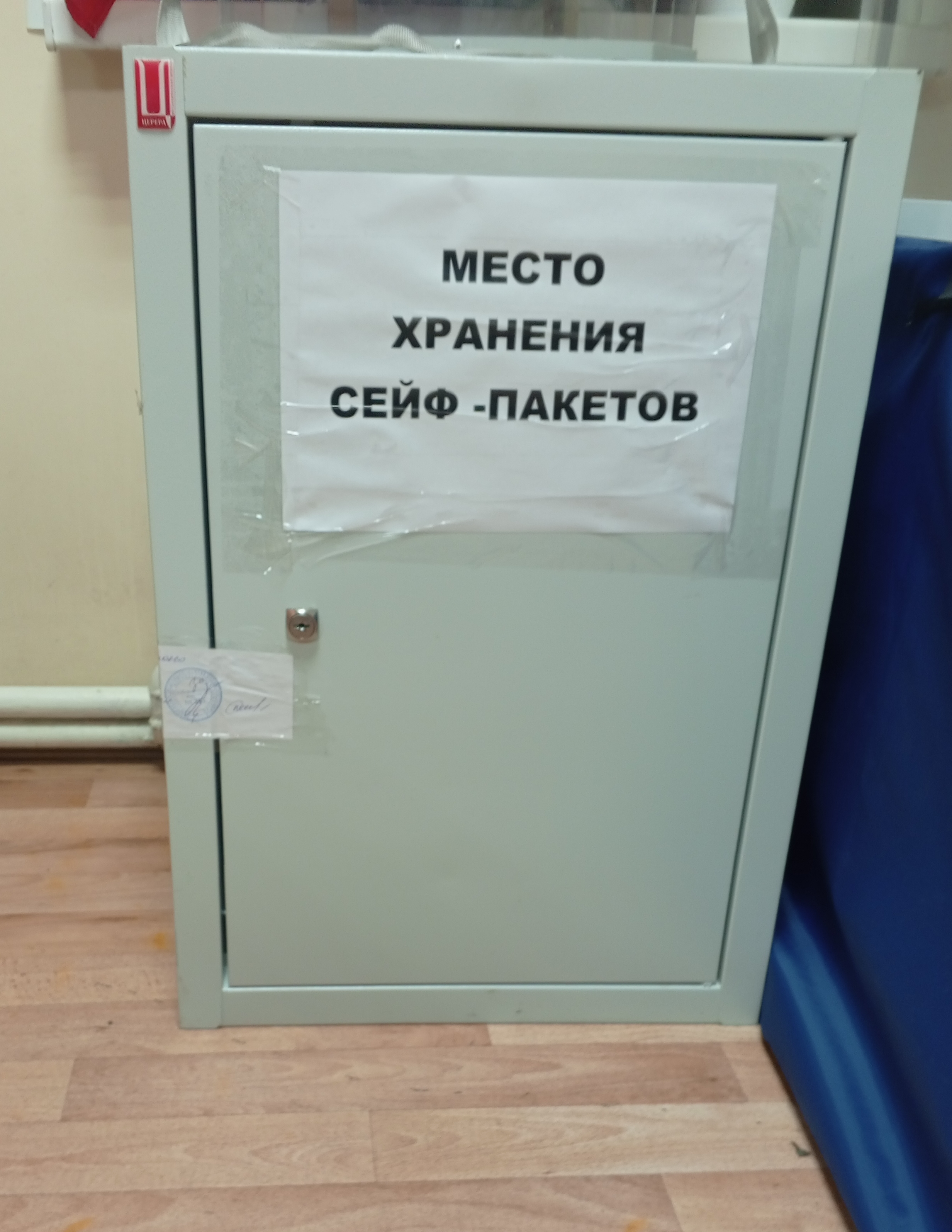Сообщение — УИК №215, Чувашская Республика — Чувашия