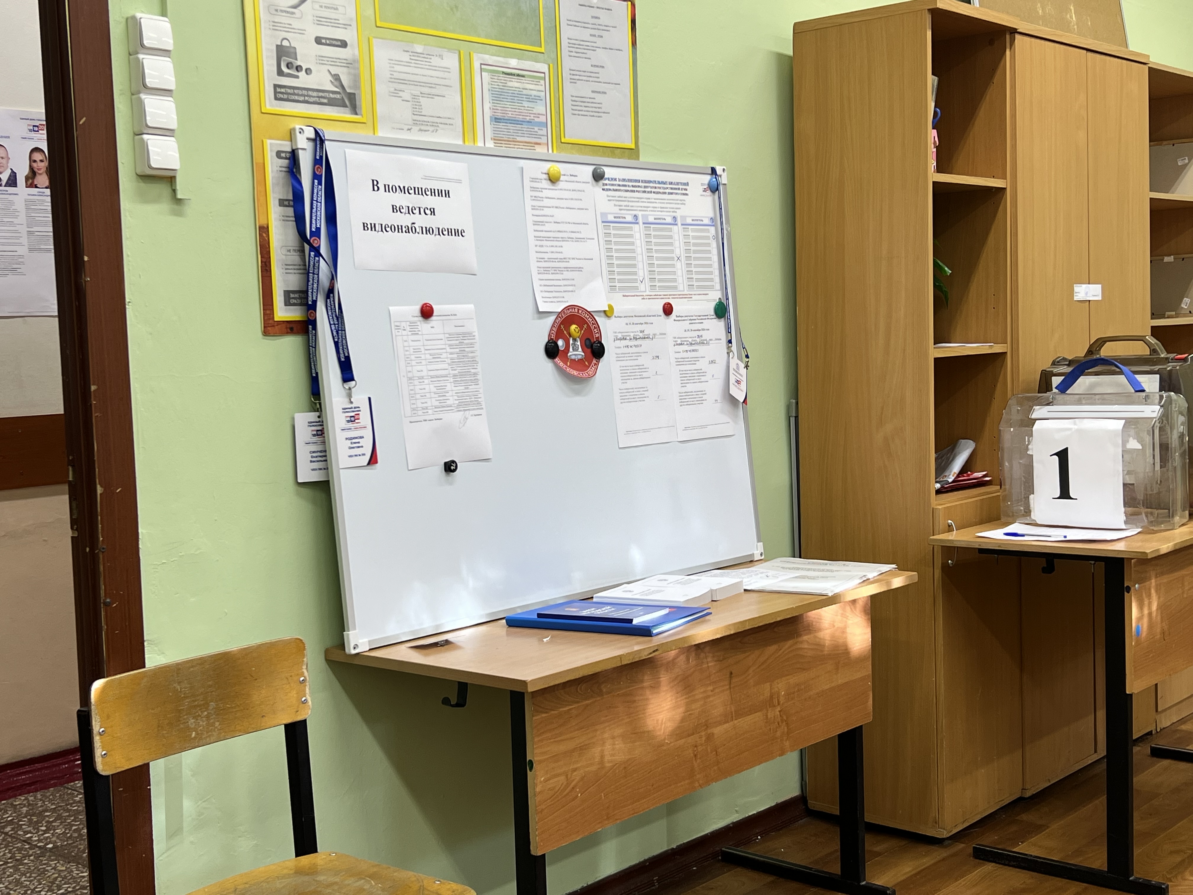Сообщение — УИК №2616, Московская область