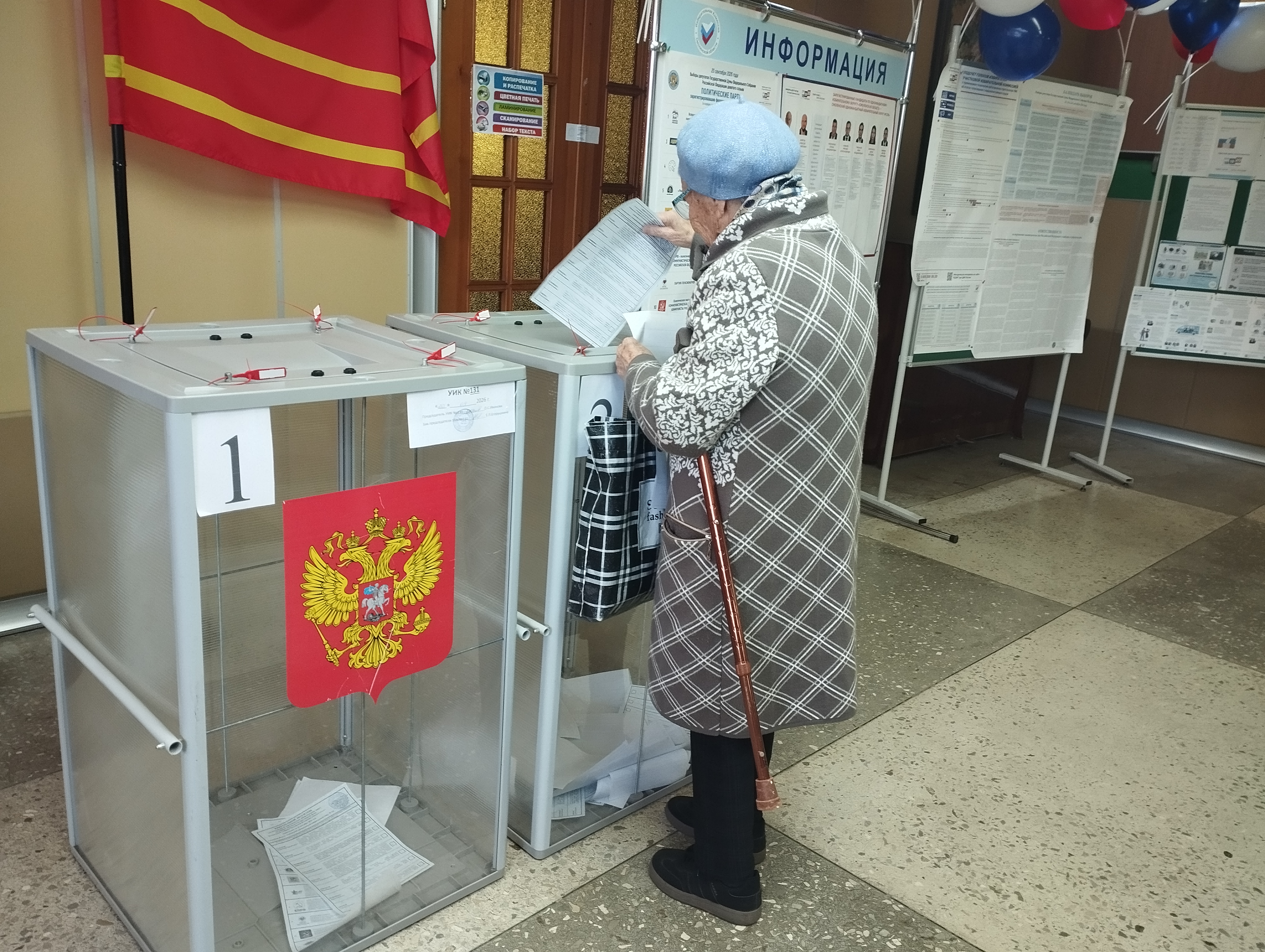 Сообщение — УИК №131, Смоленская область
