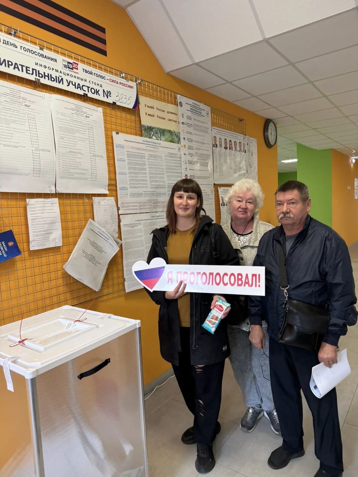Сообщение — УИК №3835, Московская область