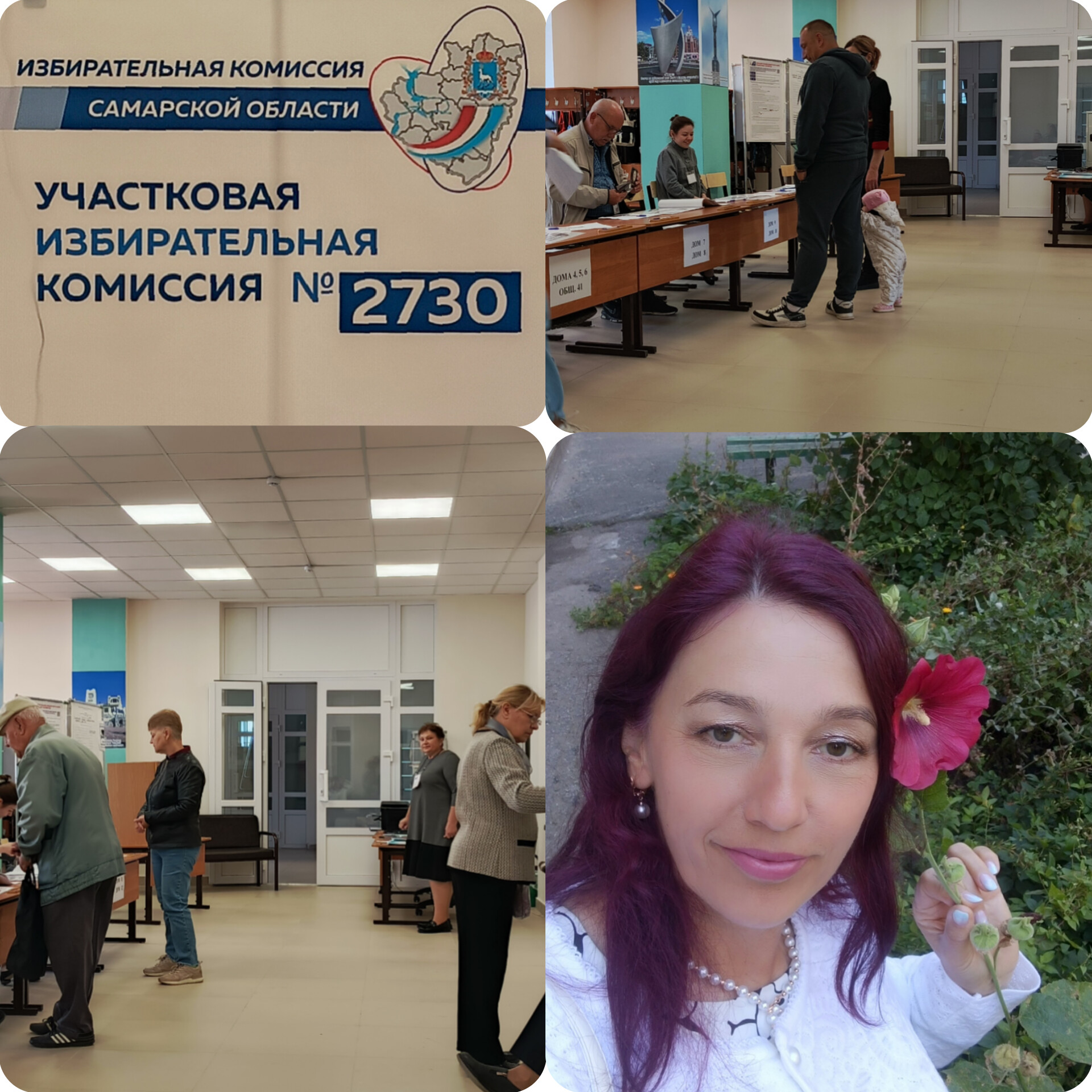 Сообщение наблюдателя — УИК №2730, Самарская область