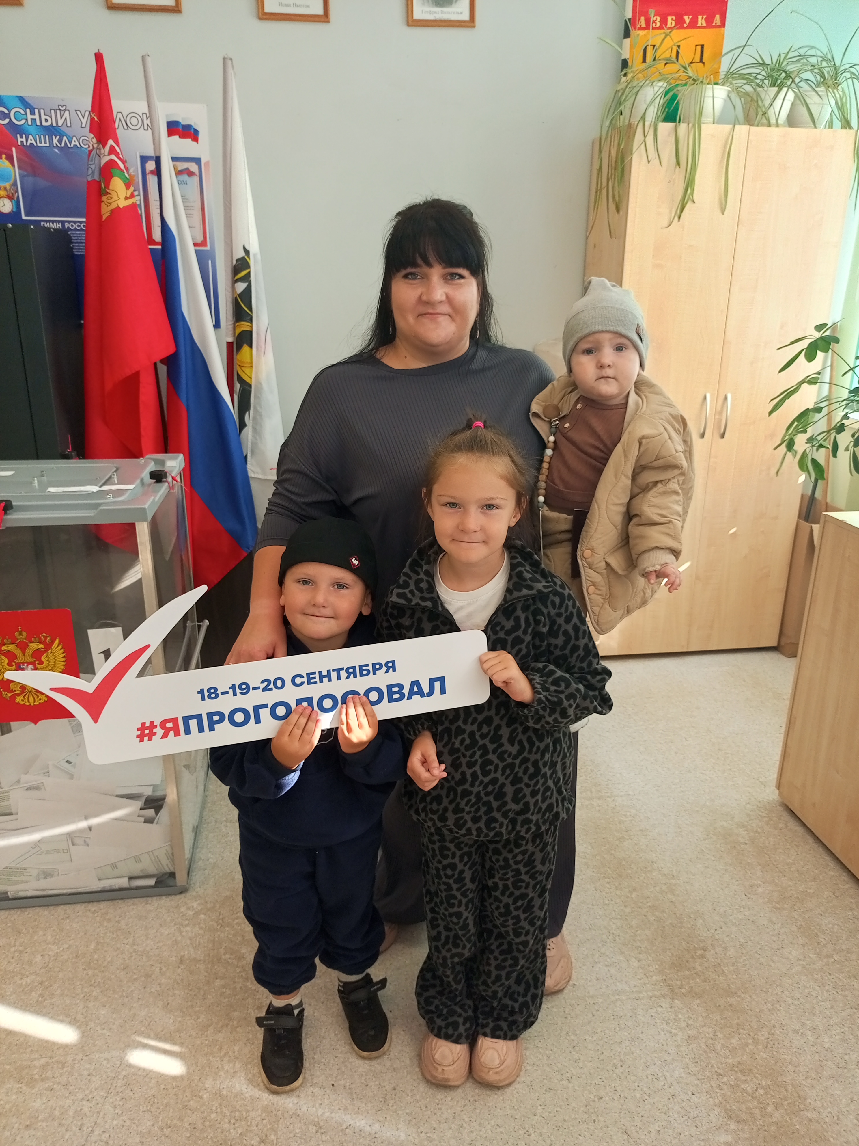 Сообщение — УИК №855, Московская область