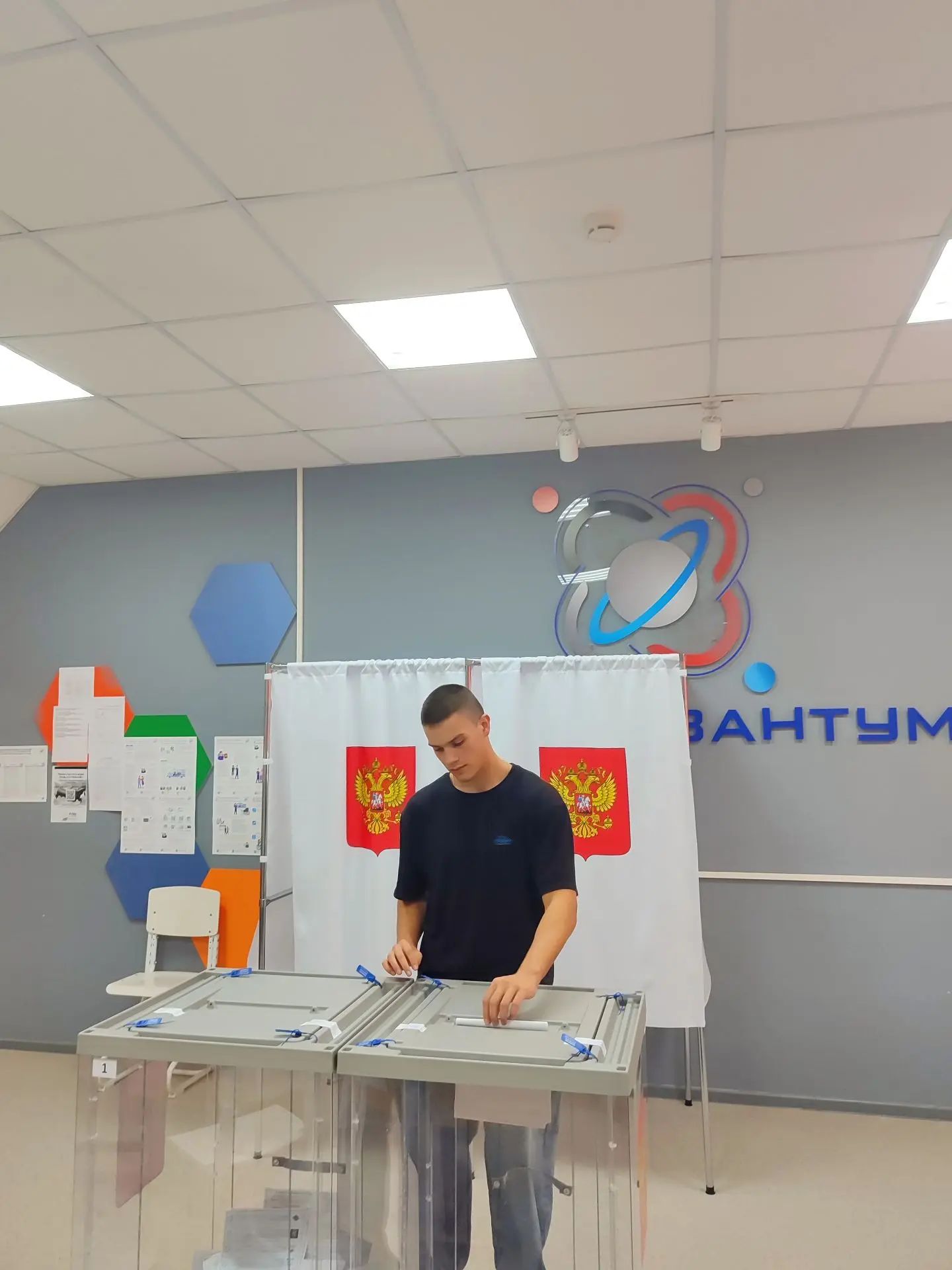 Сообщение — УИК №1219, Московская область