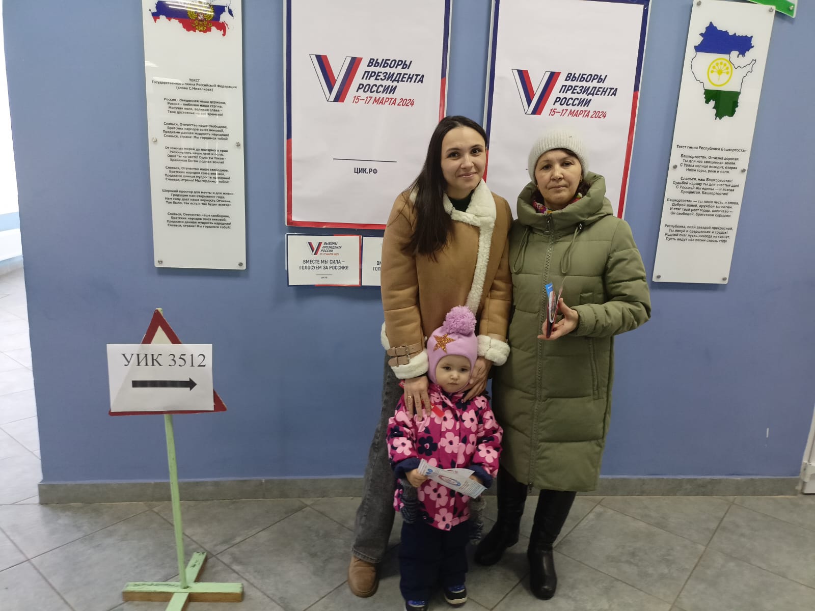 Сообщение наблюдателя — УИК №500, Республика Башкортостан
