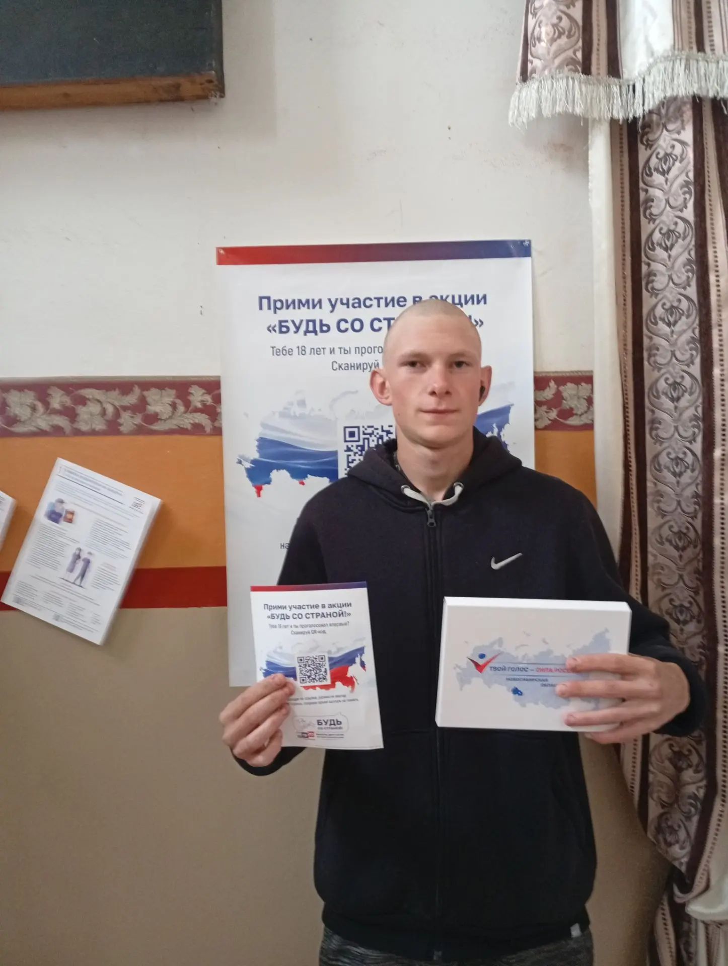 Сообщение — УИК №1236, Новосибирская область