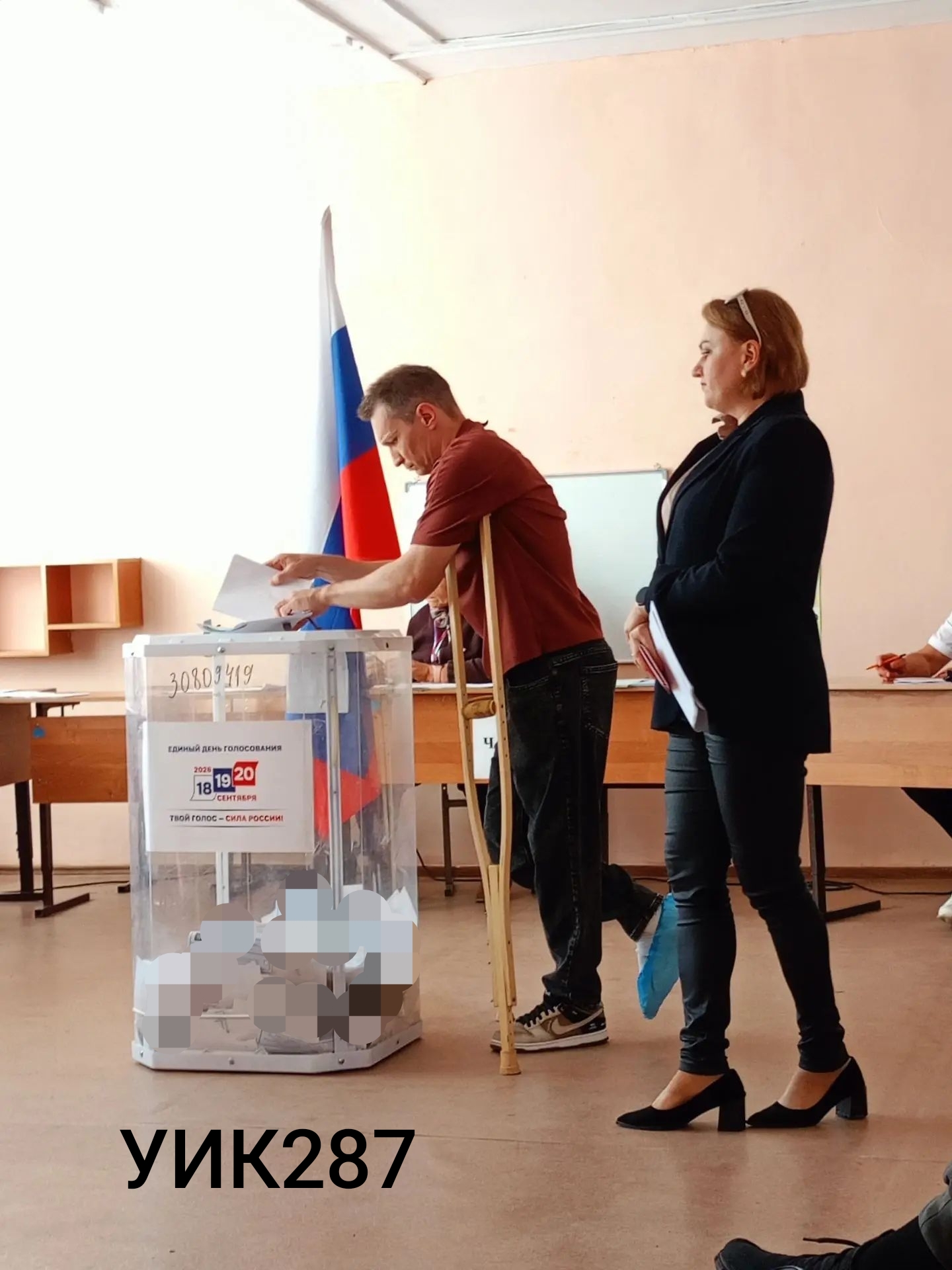 Сообщение — УИК №287, Оренбургская область