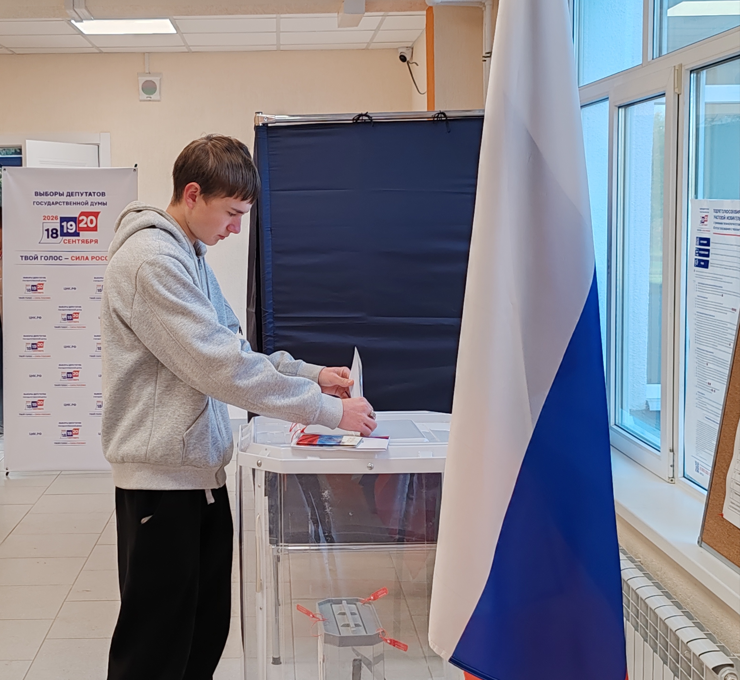 Сообщение — УИК №1245, Саратовская область