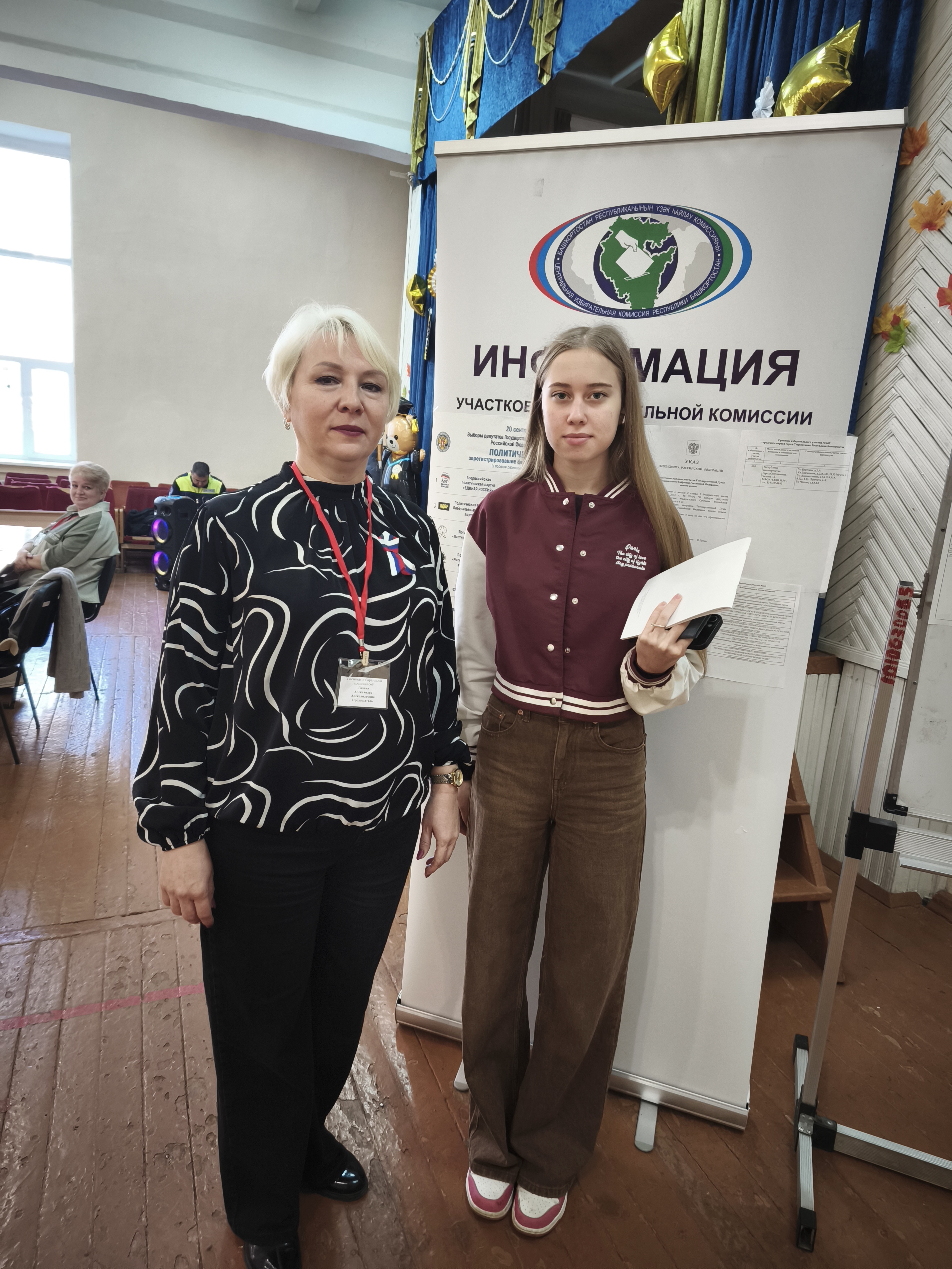 Сообщение — УИК №669, Республика Башкортостан