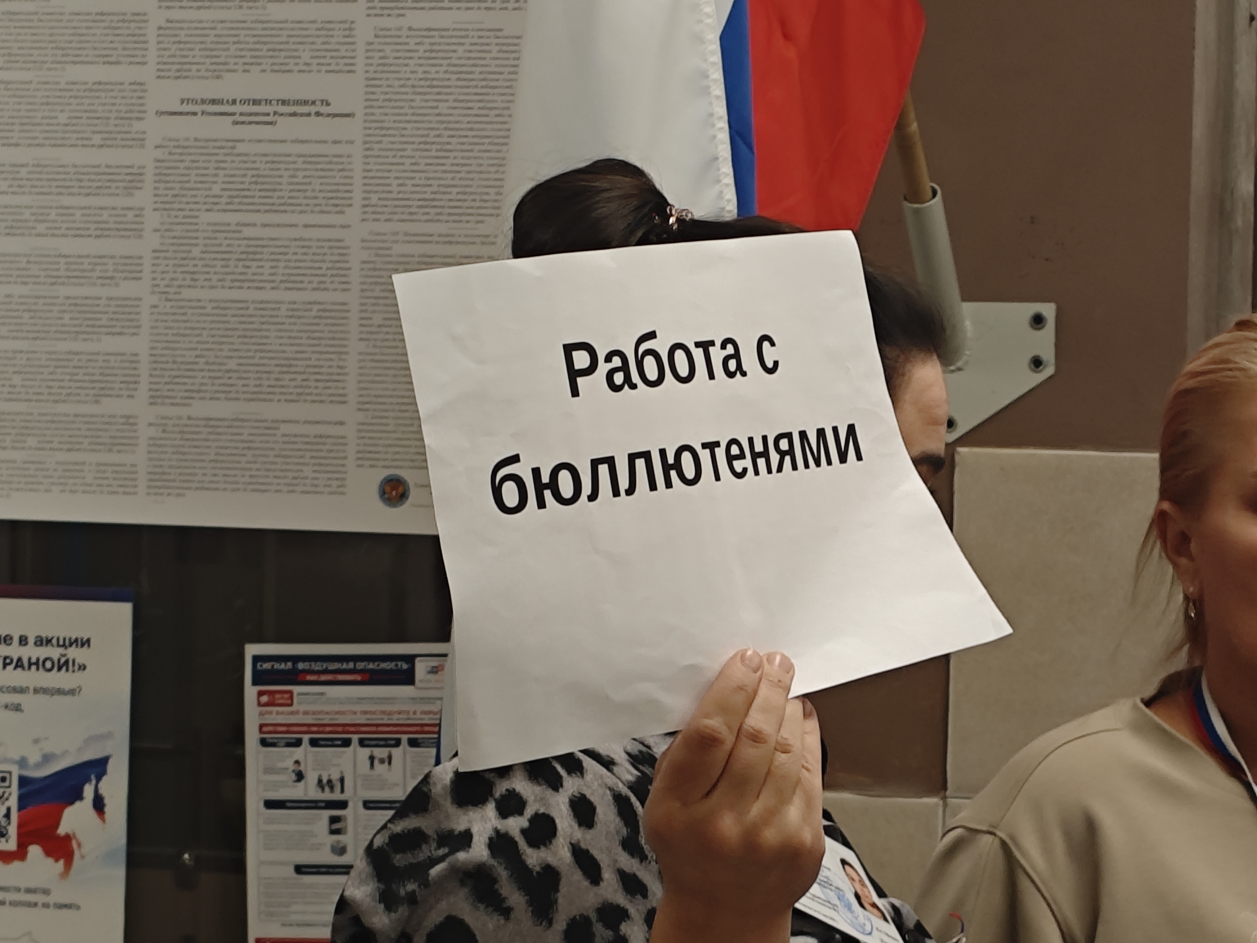 Сообщение — УИК №165, Санкт-Петербург