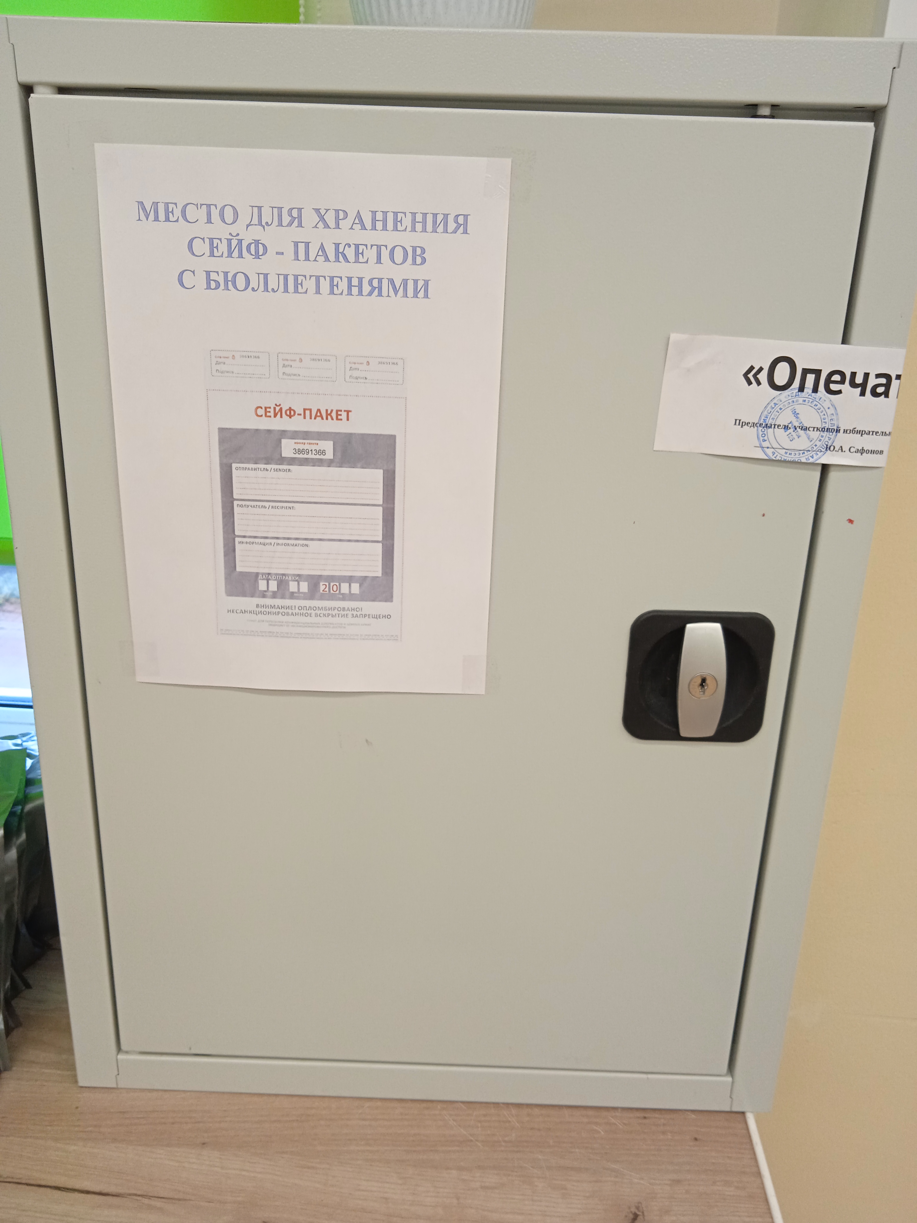 Сообщение наблюдателя — УИК №125, Белгородская область