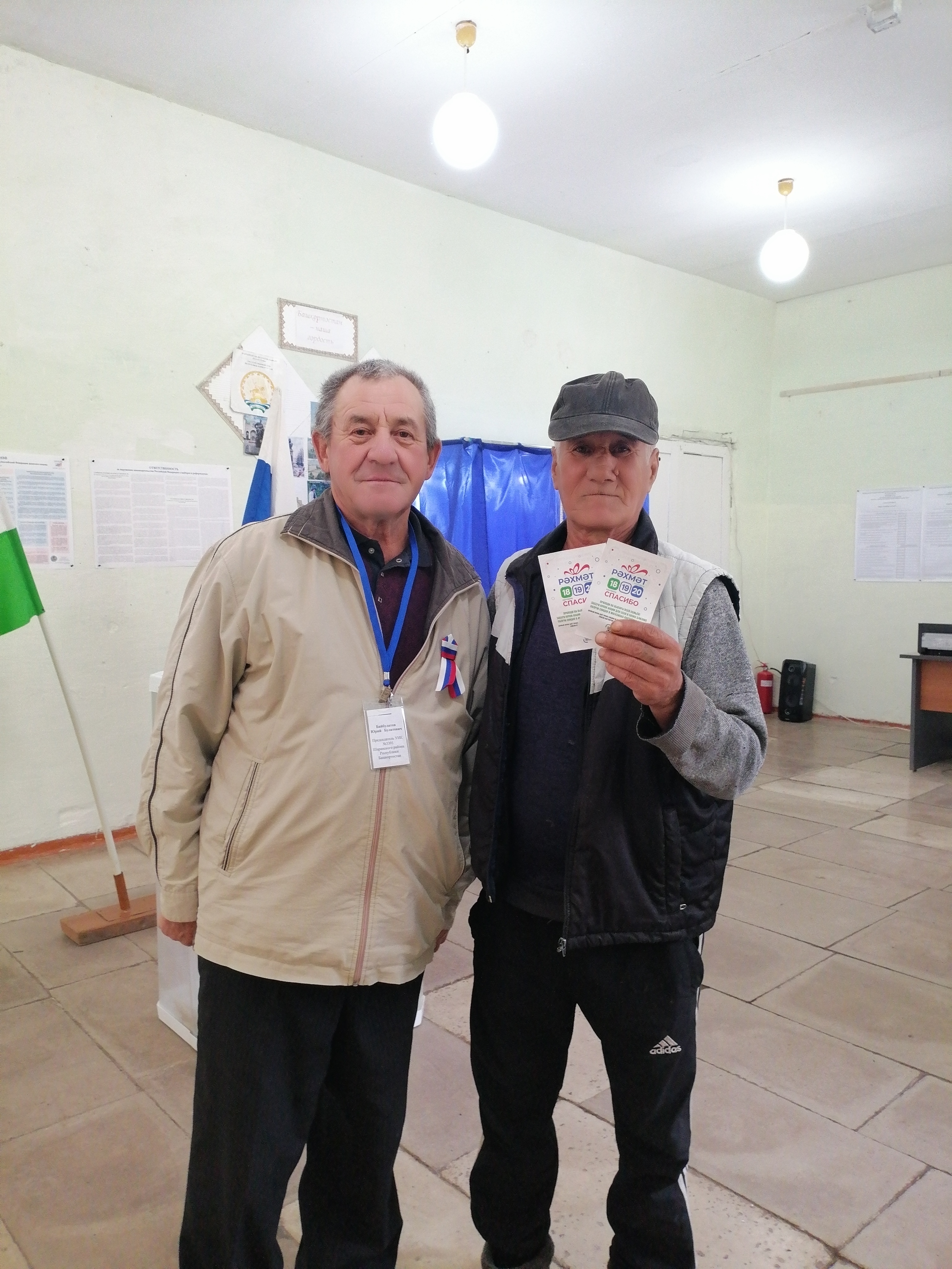 Сообщение — УИК №3391, Республика Башкортостан