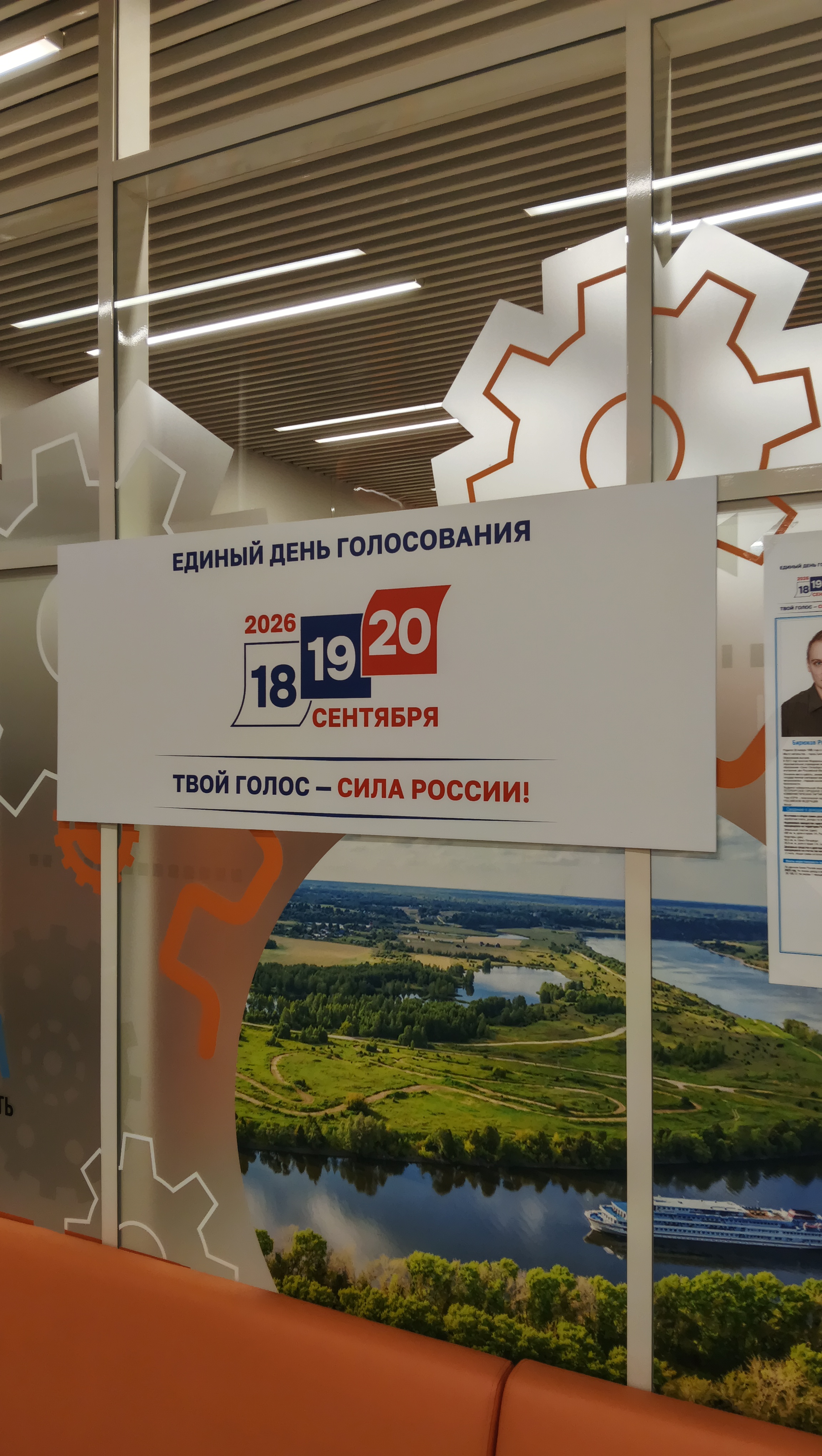 Сообщение — УИК №2028, Санкт-Петербург