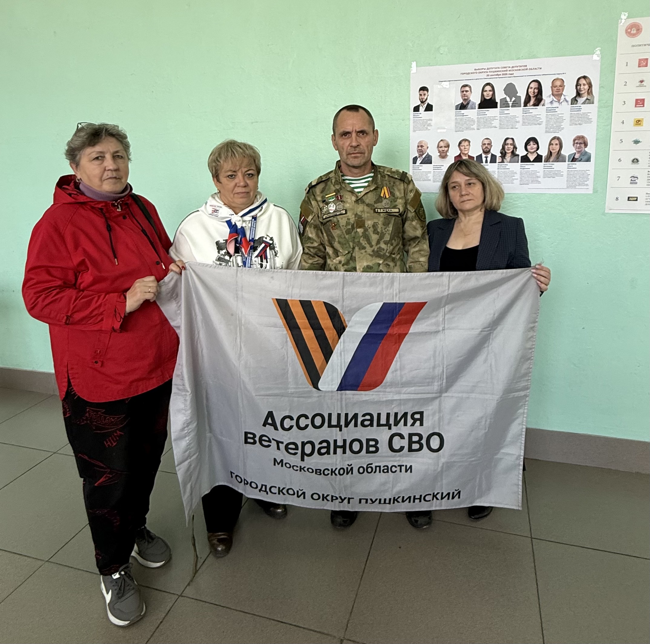 Сообщение — УИК №4027, Московская область