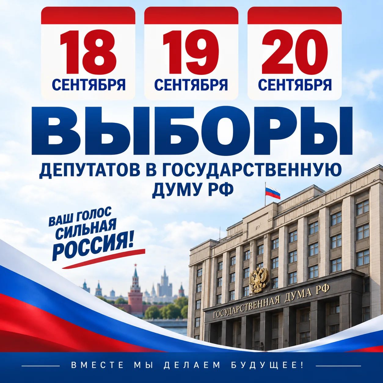 Сообщение — УИК №159, Новосибирская область