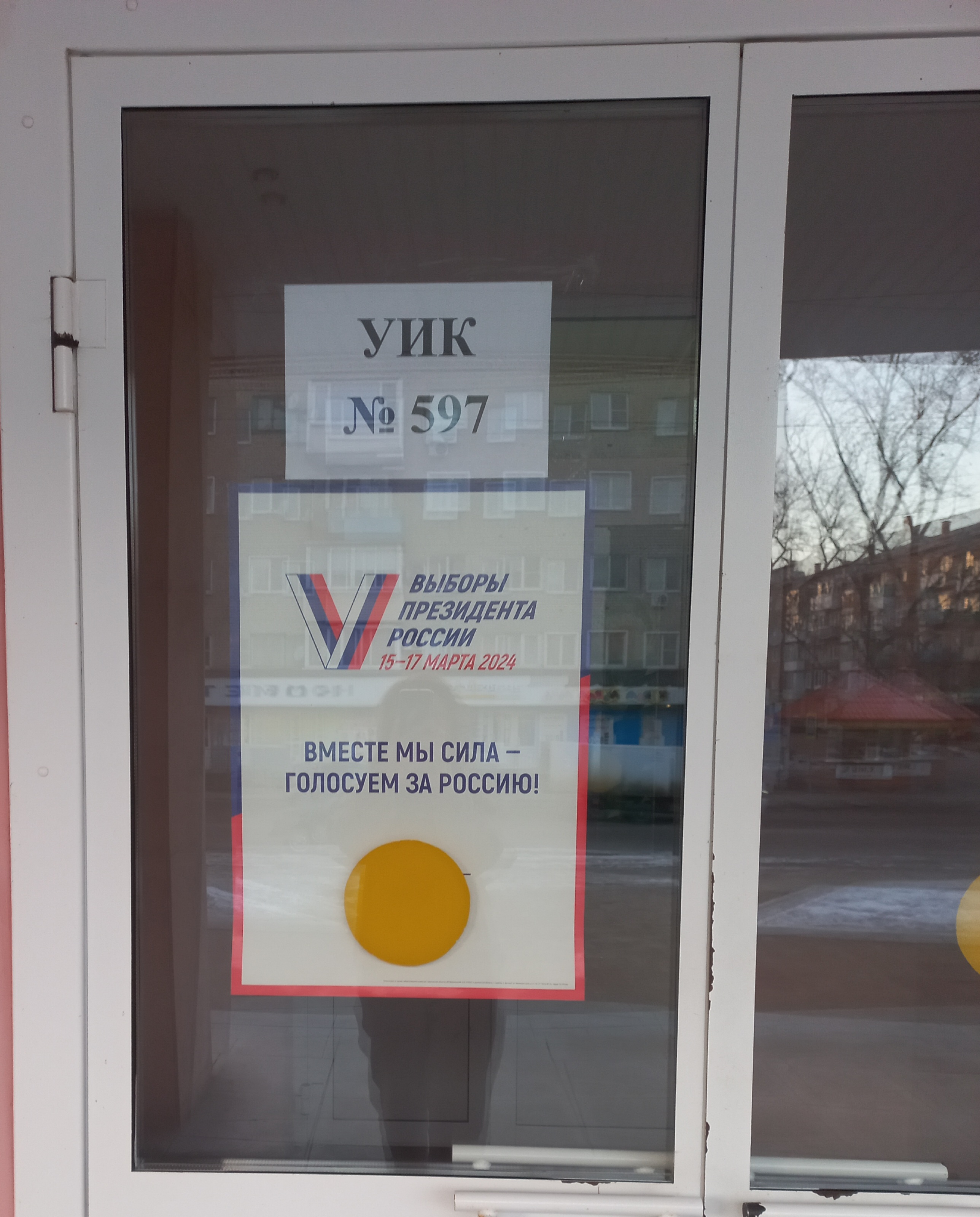 Сообщение наблюдателя — УИК №597, Саратовская область