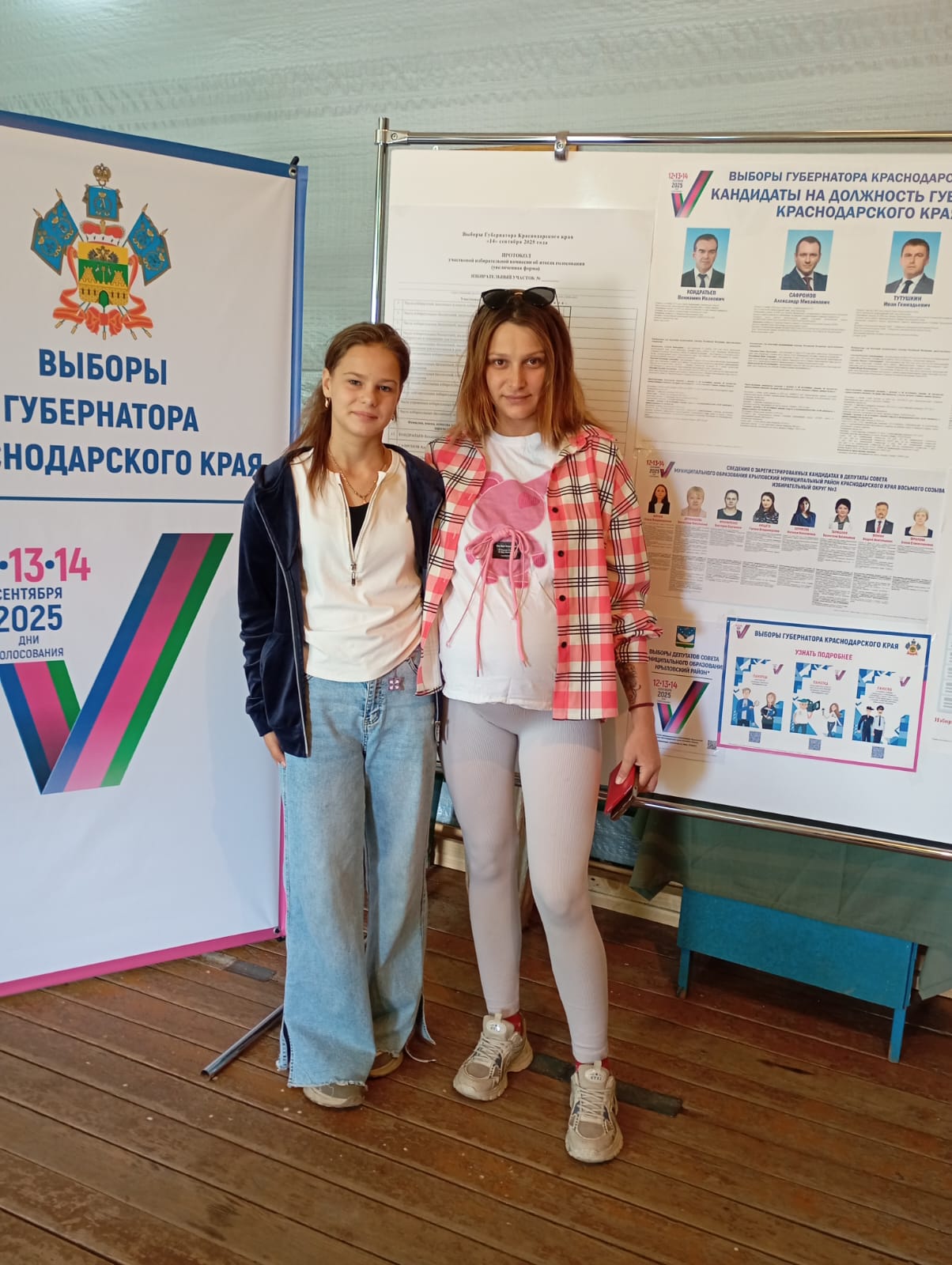Сообщение наблюдателя — УИК №2526, Краснодарский край