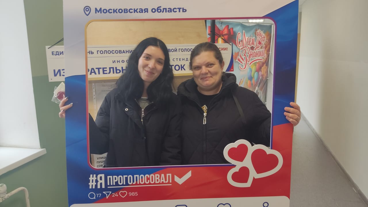 Сообщение — УИК №94, Московская область