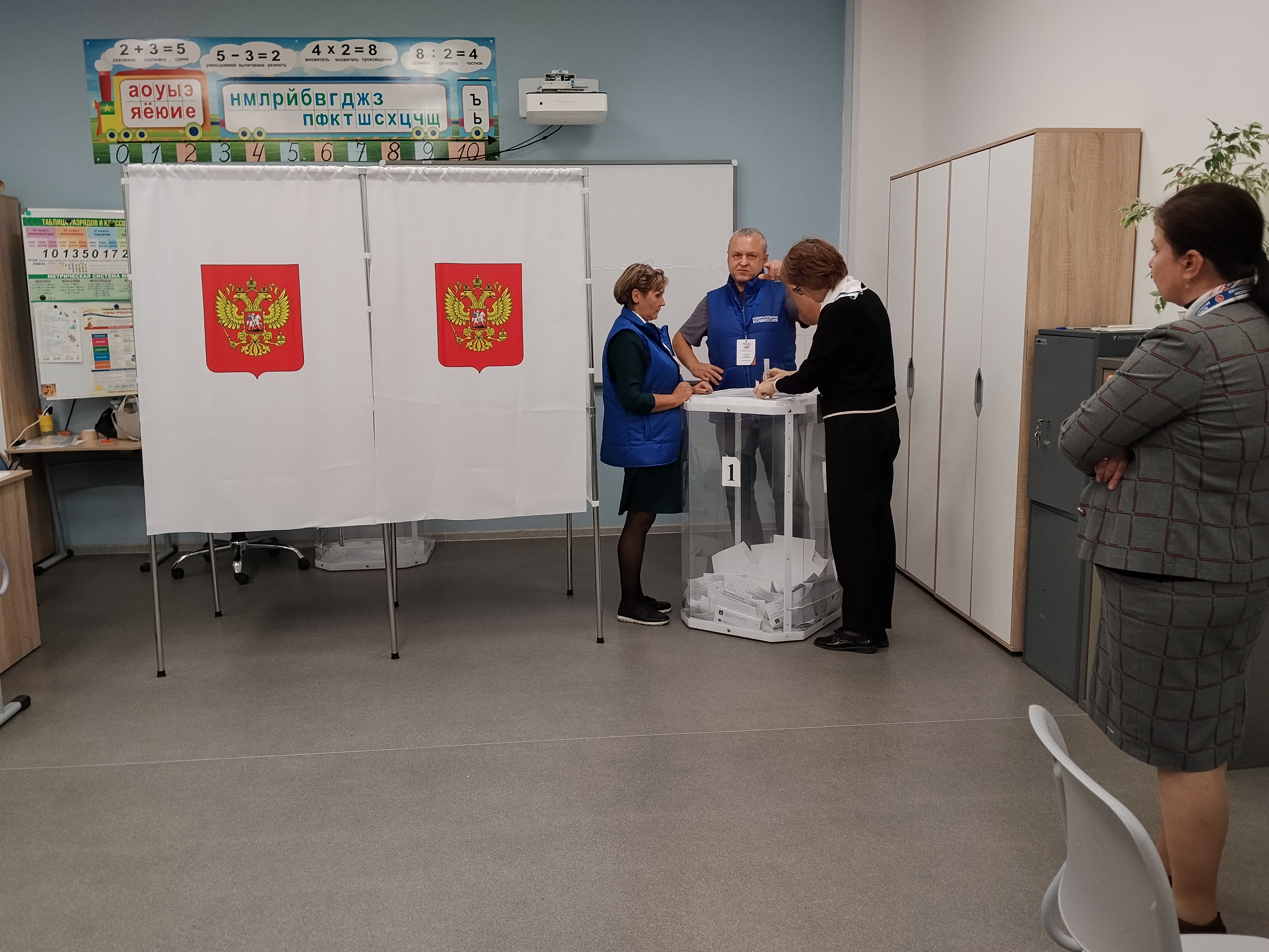 Сообщение — УИК №3553, Московская область