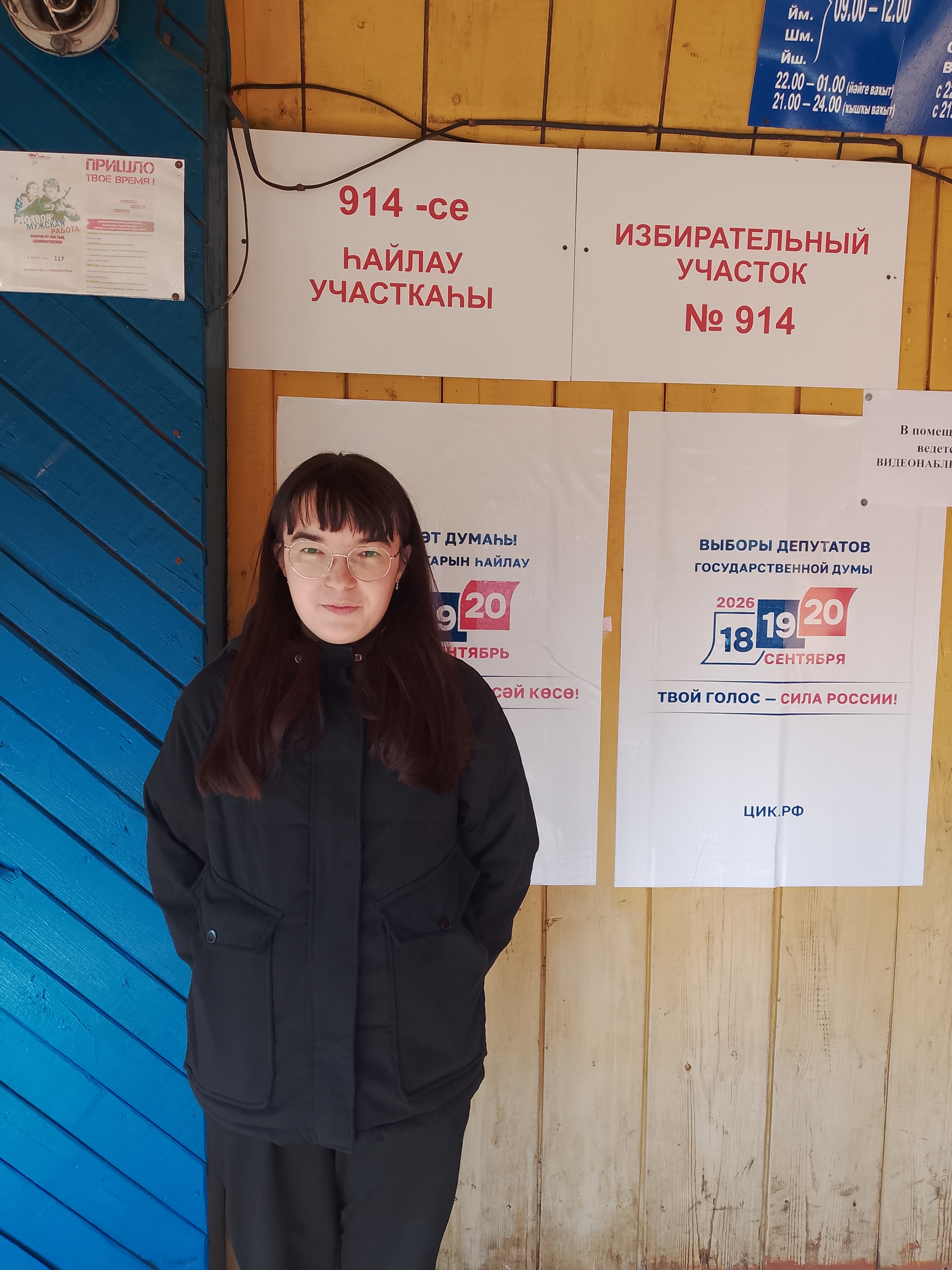 Сообщение — УИК №914, Республика Башкортостан