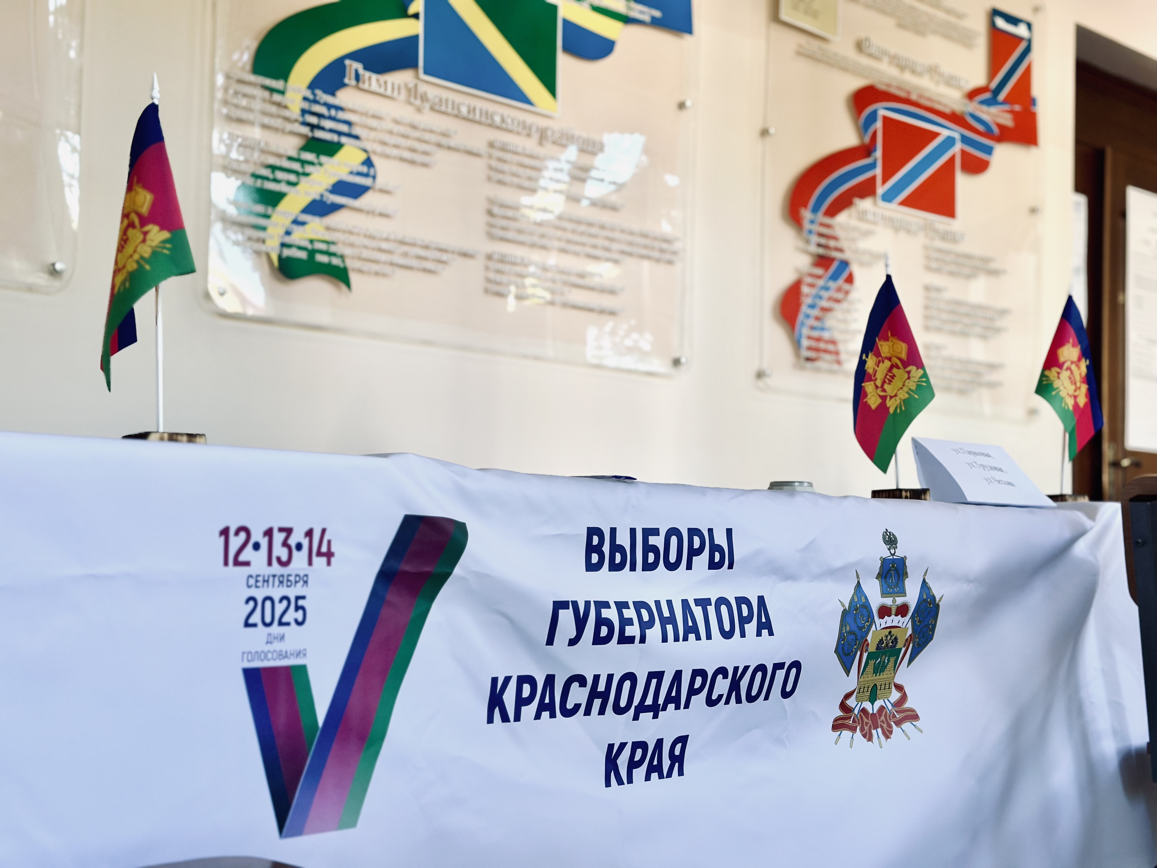 Сообщение наблюдателя — УИК №5411, Краснодарский край