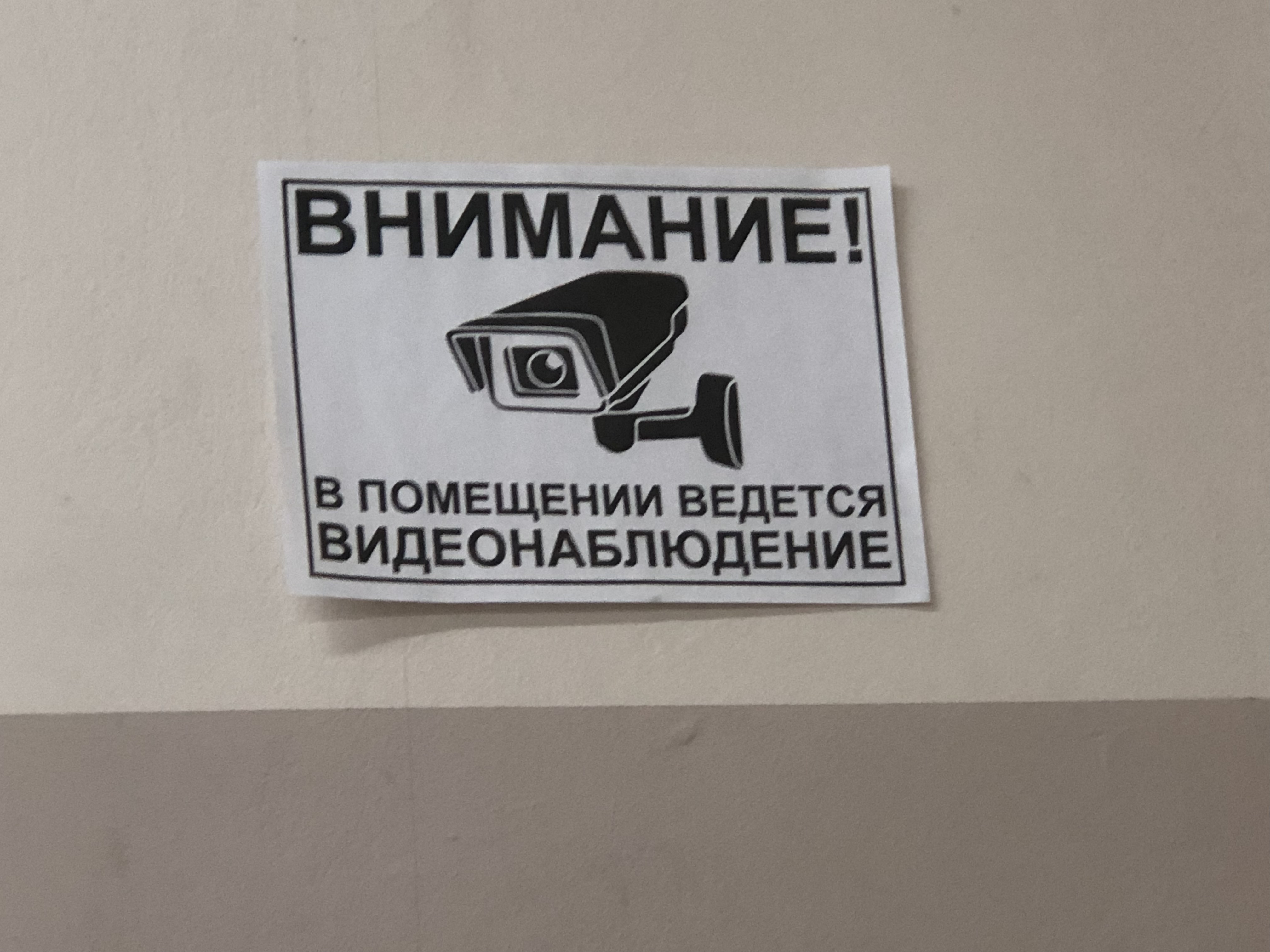 Сообщение наблюдателя — УИК №6079, Самарская область