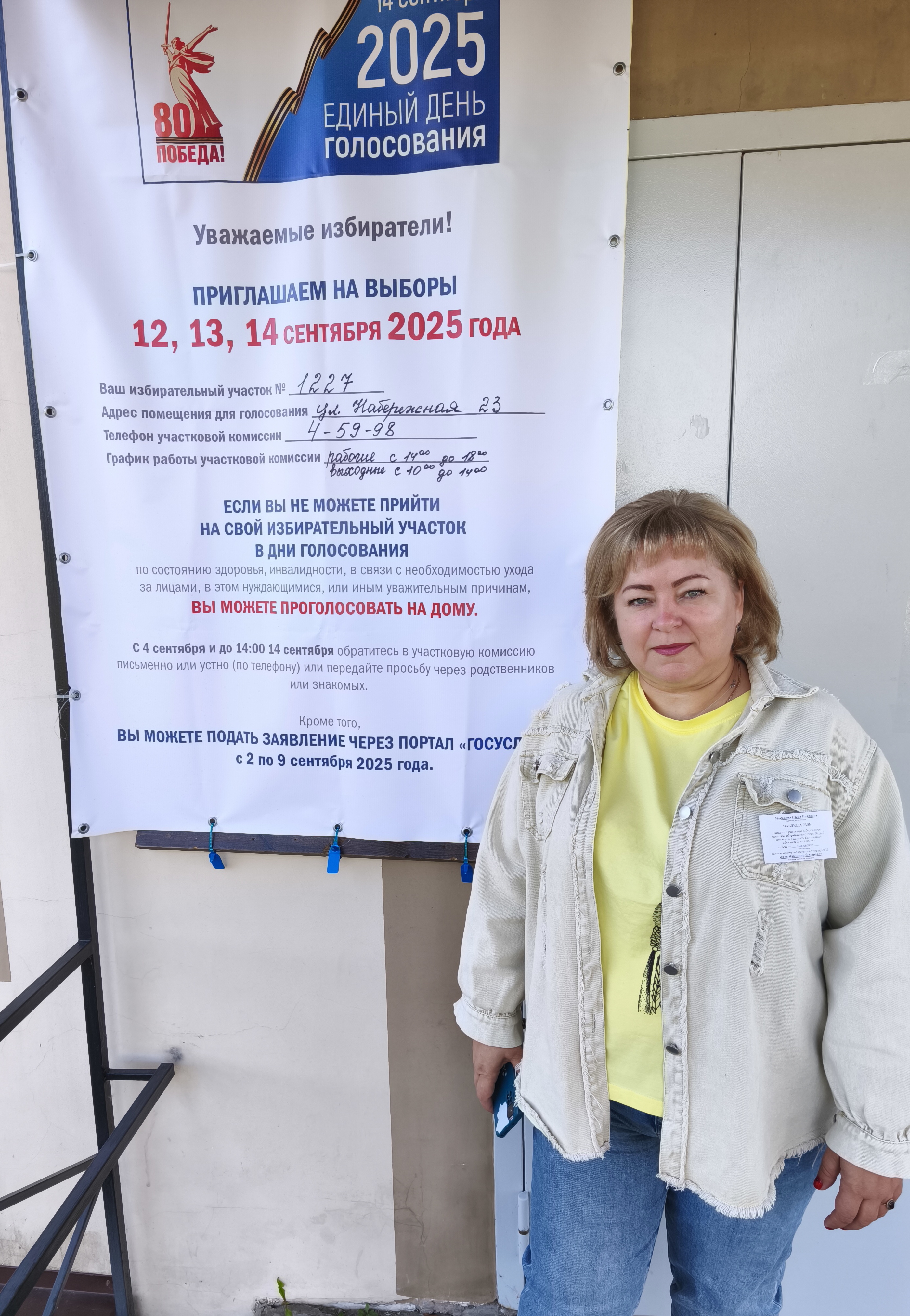 Сообщение наблюдателя — УИК №1227, Белгородская область