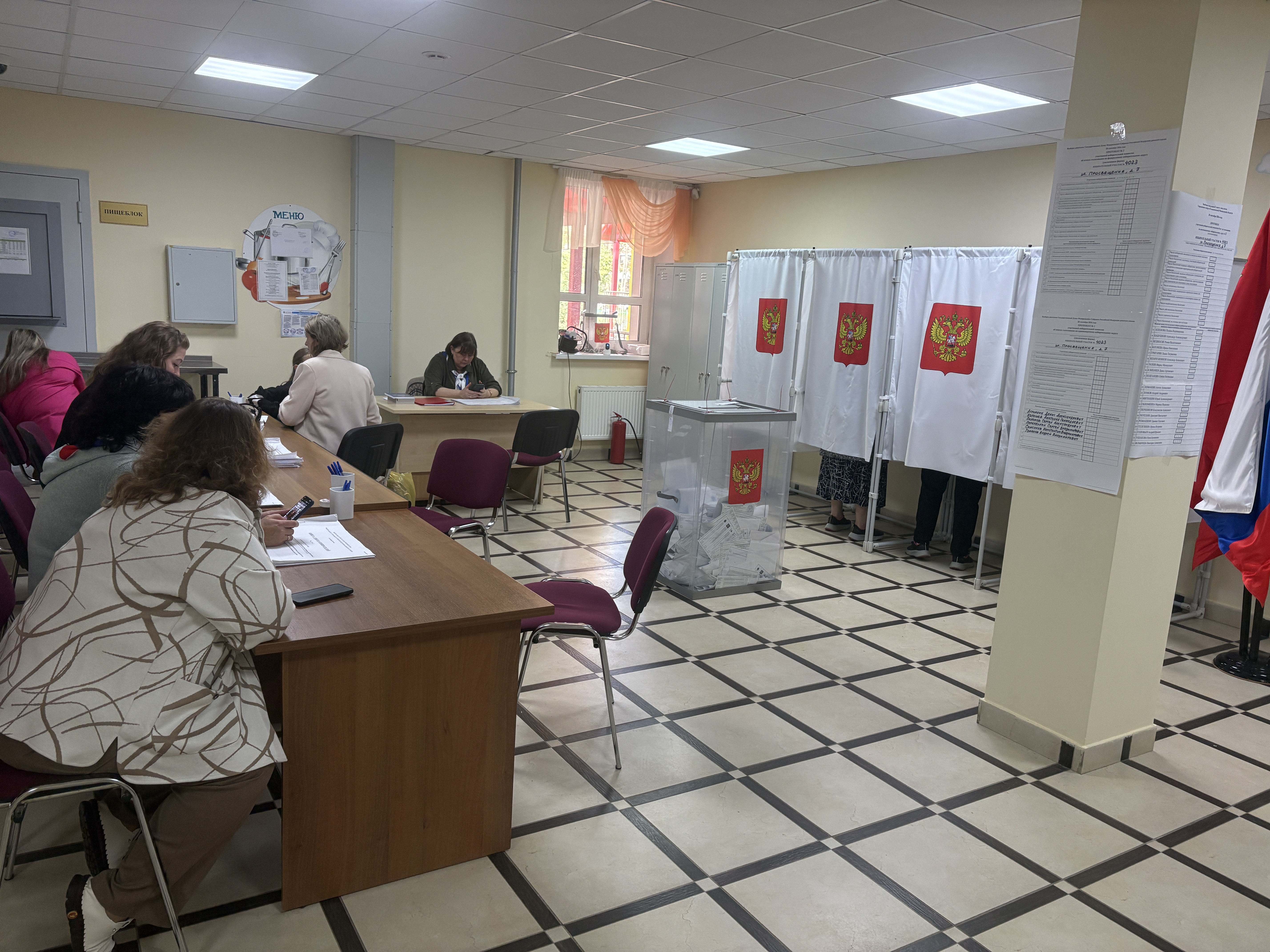 Сообщение — УИК №4023, Московская область
