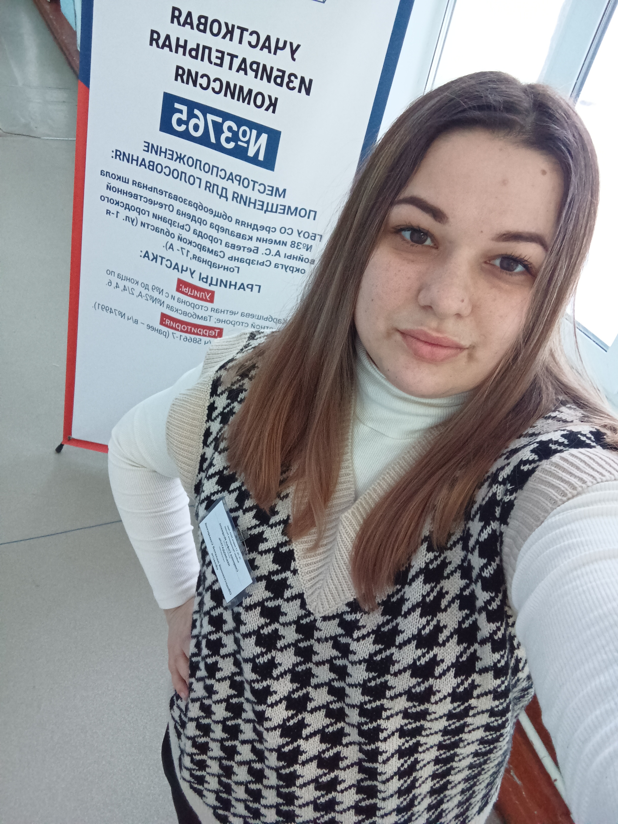 Сообщение наблюдателя — УИК №3765, Самарская область