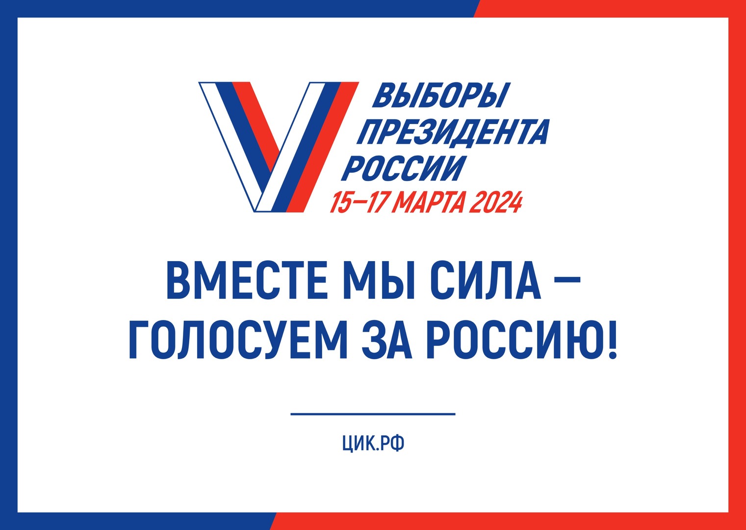 Сообщение наблюдателя — УИК №788, Республика Бурятия
